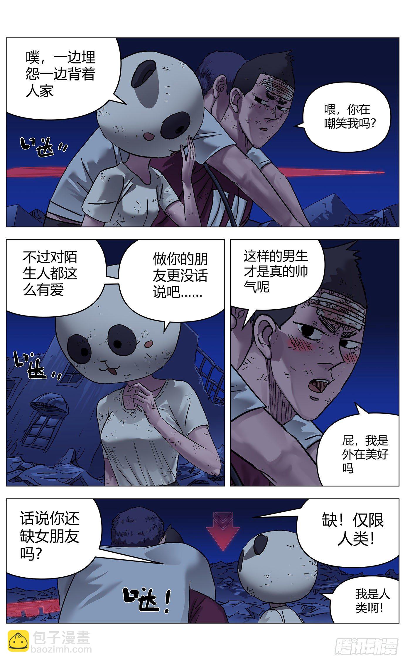 最高權限 - 第三十八話：衰仔 - 2