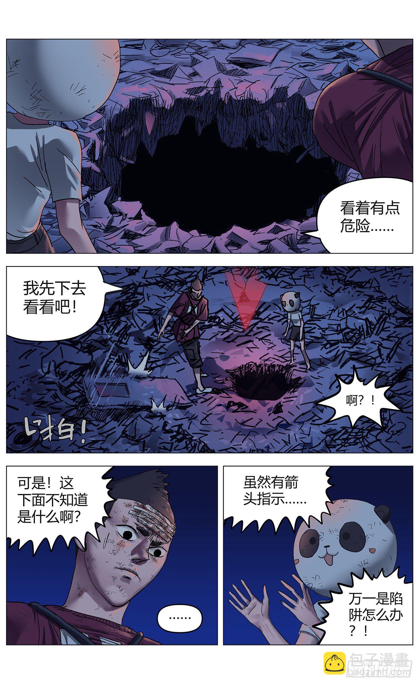 最高權限 - 第四十話：遠程攻擊 - 1