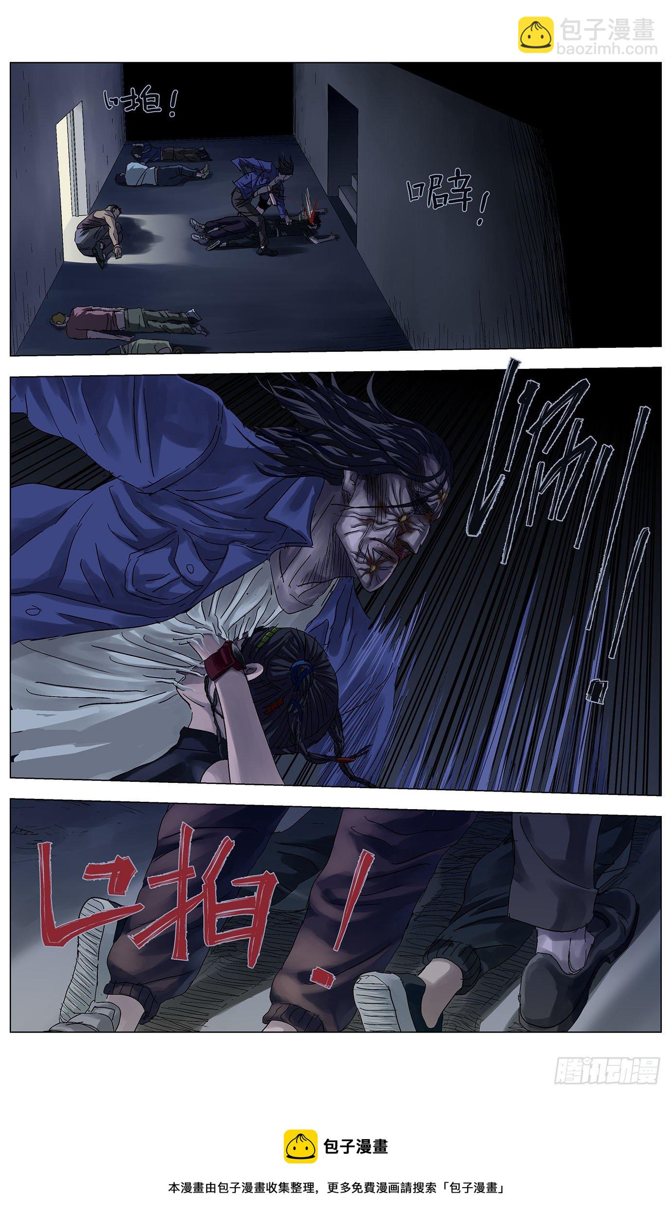 最高權限 - 第四十三話：機會 - 2