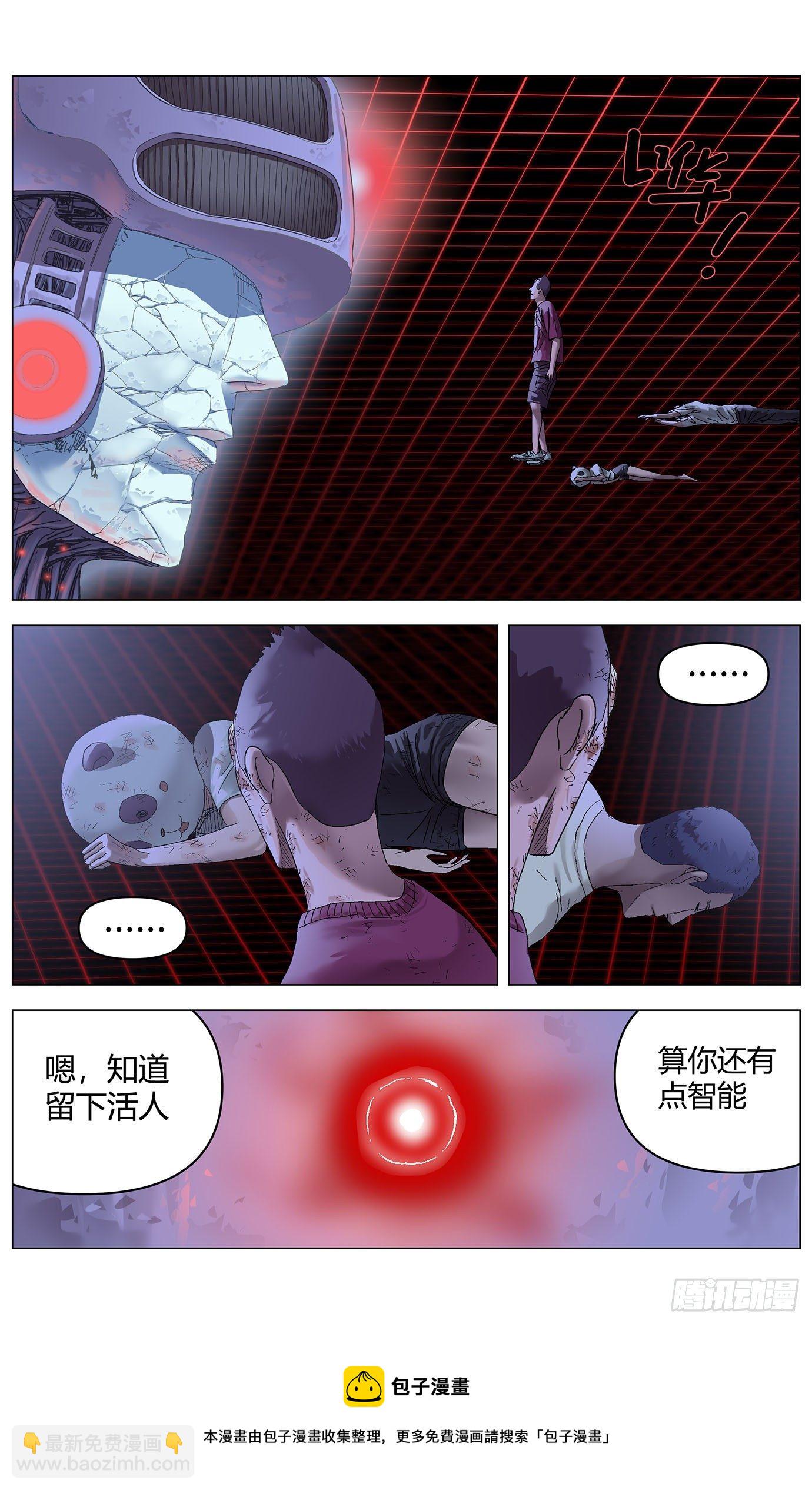 最高權限 - 第四十五話：新任務 - 2