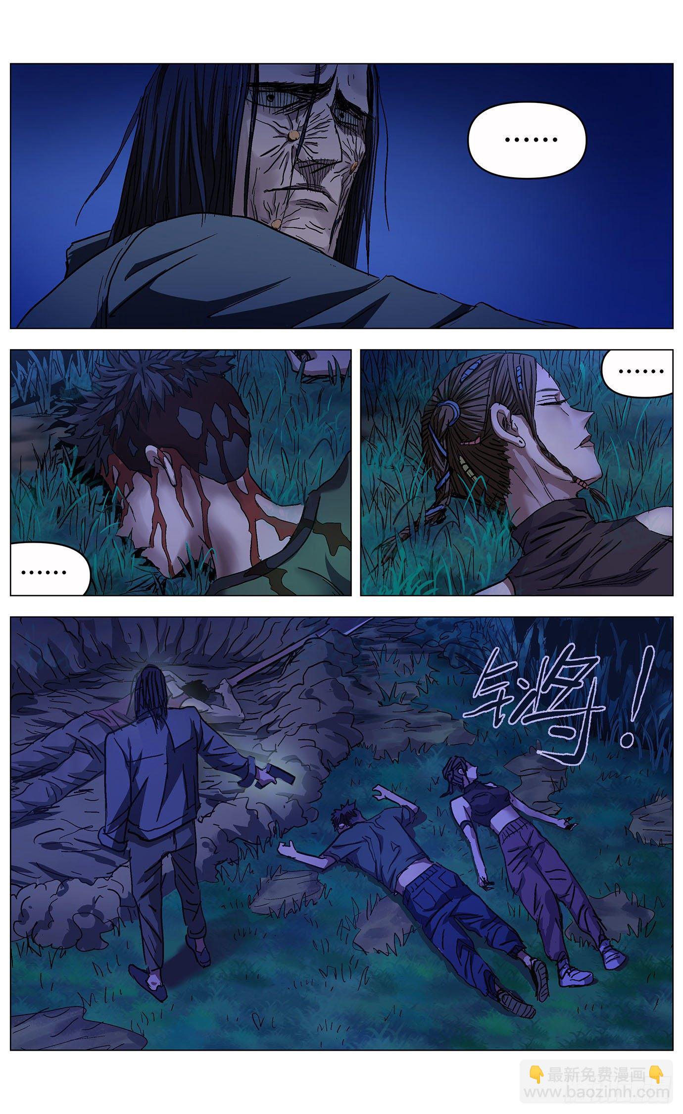 最高權限 - 第四十七話：迴心 - 2