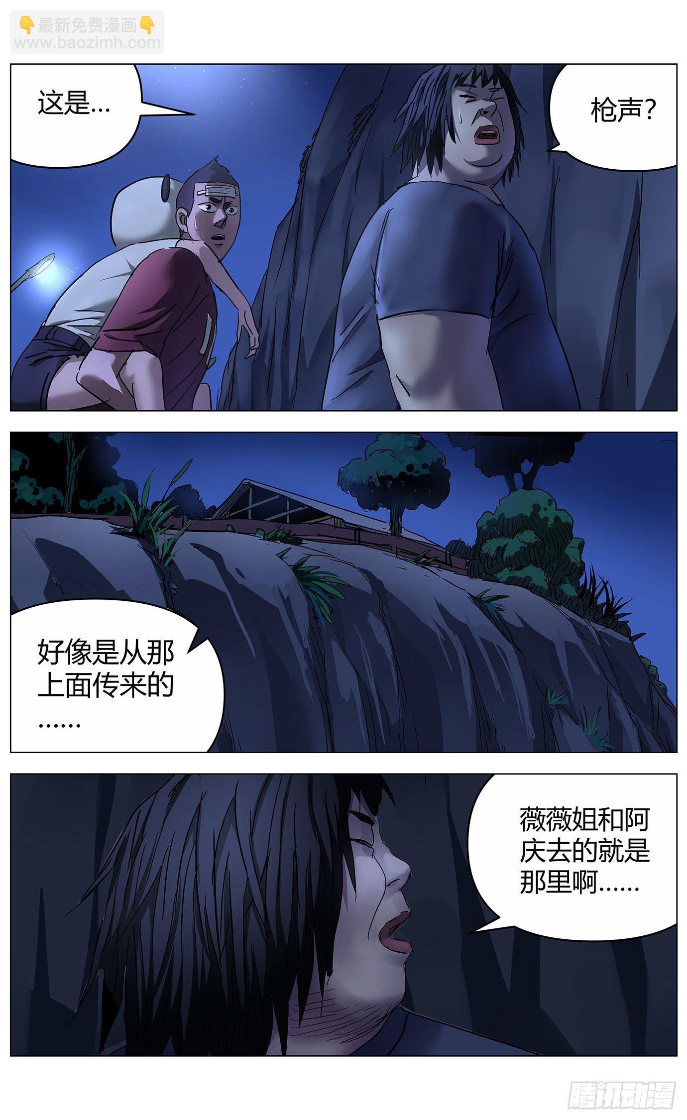 最高權限 - 第四十七話：迴心 - 1