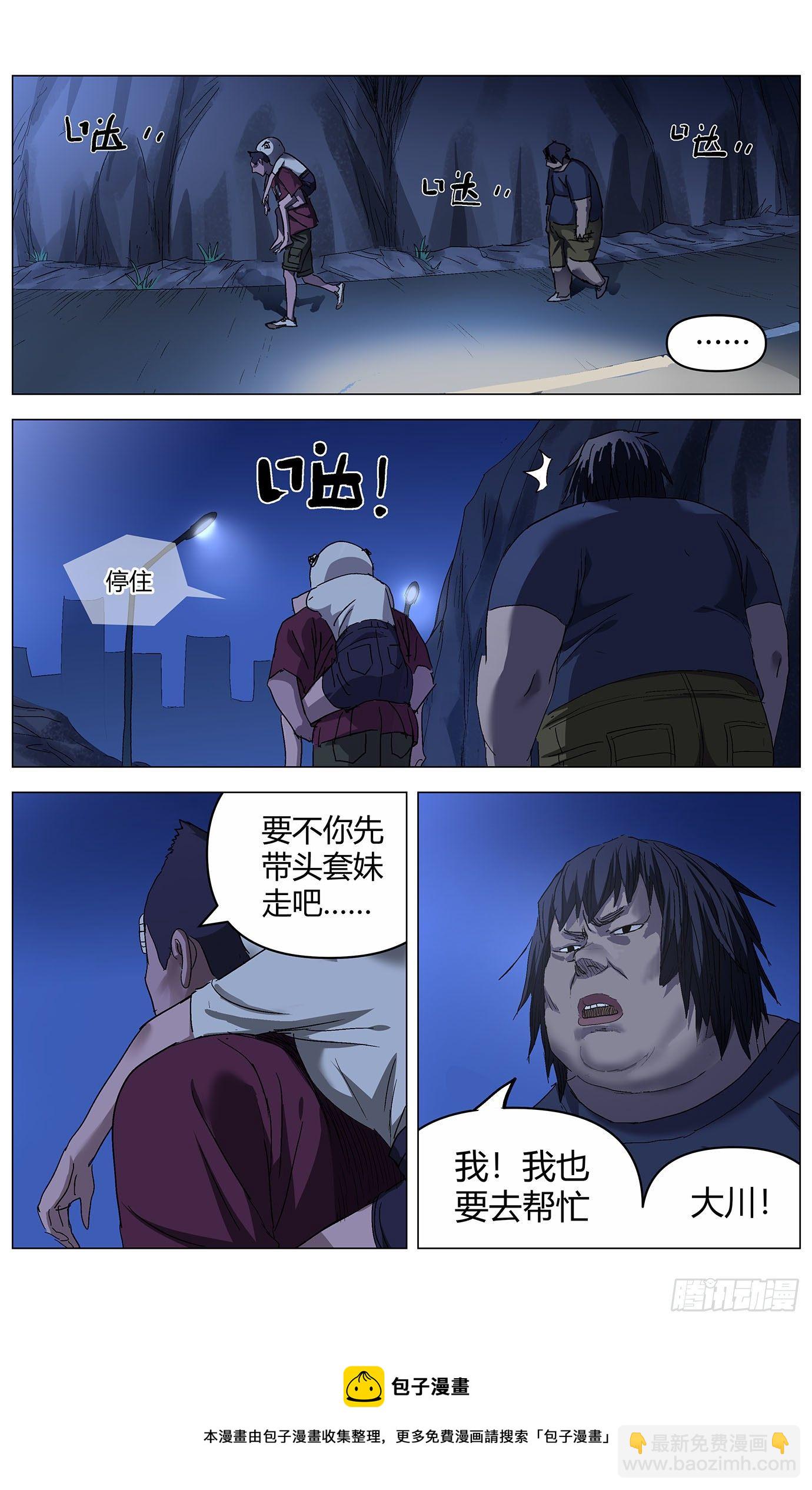 最高權限 - 第四十七話：迴心 - 1