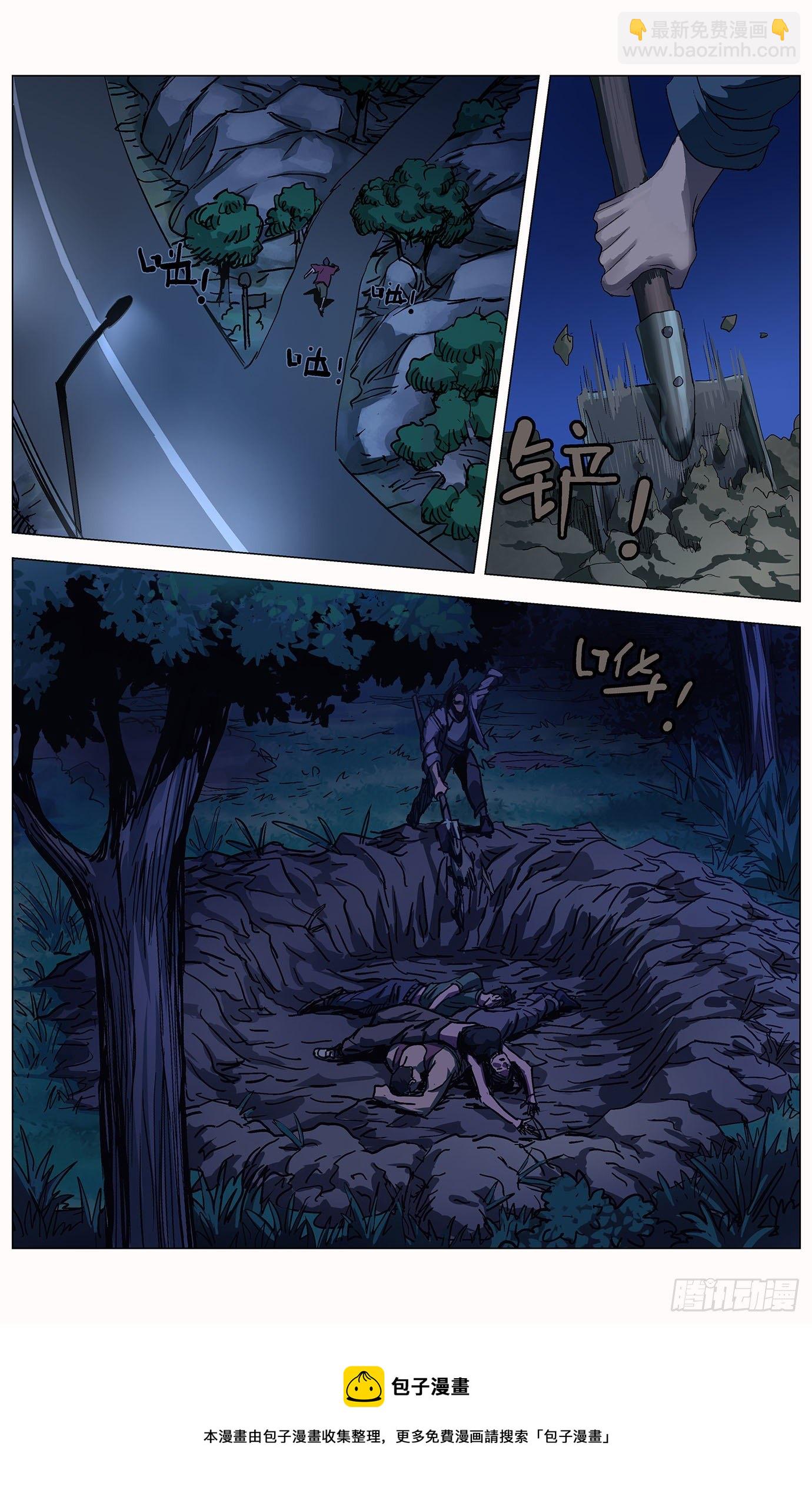 最高權限 - 第四十七話：迴心 - 1