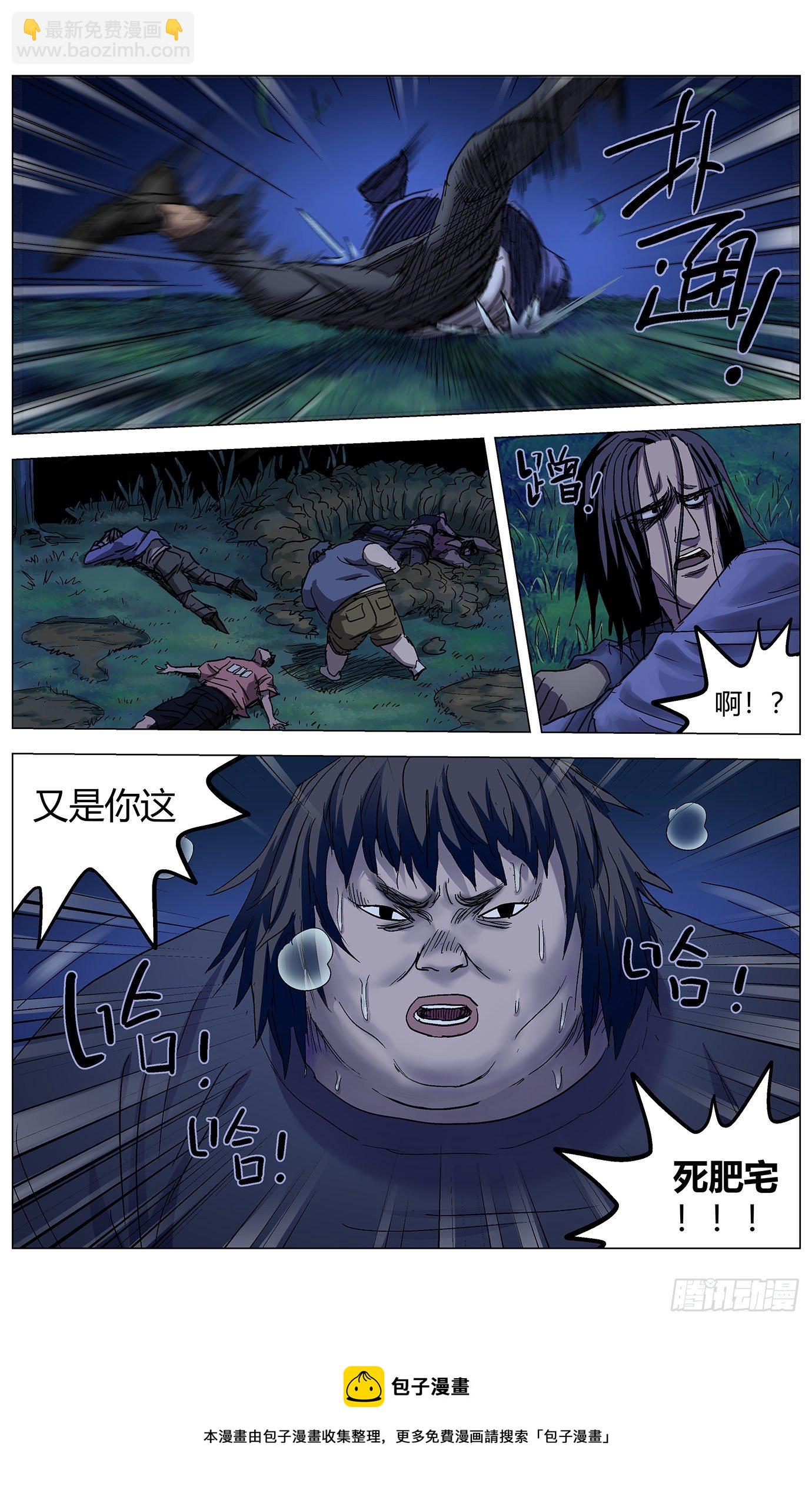 最高權限 - 第四十九話：控制力 - 3