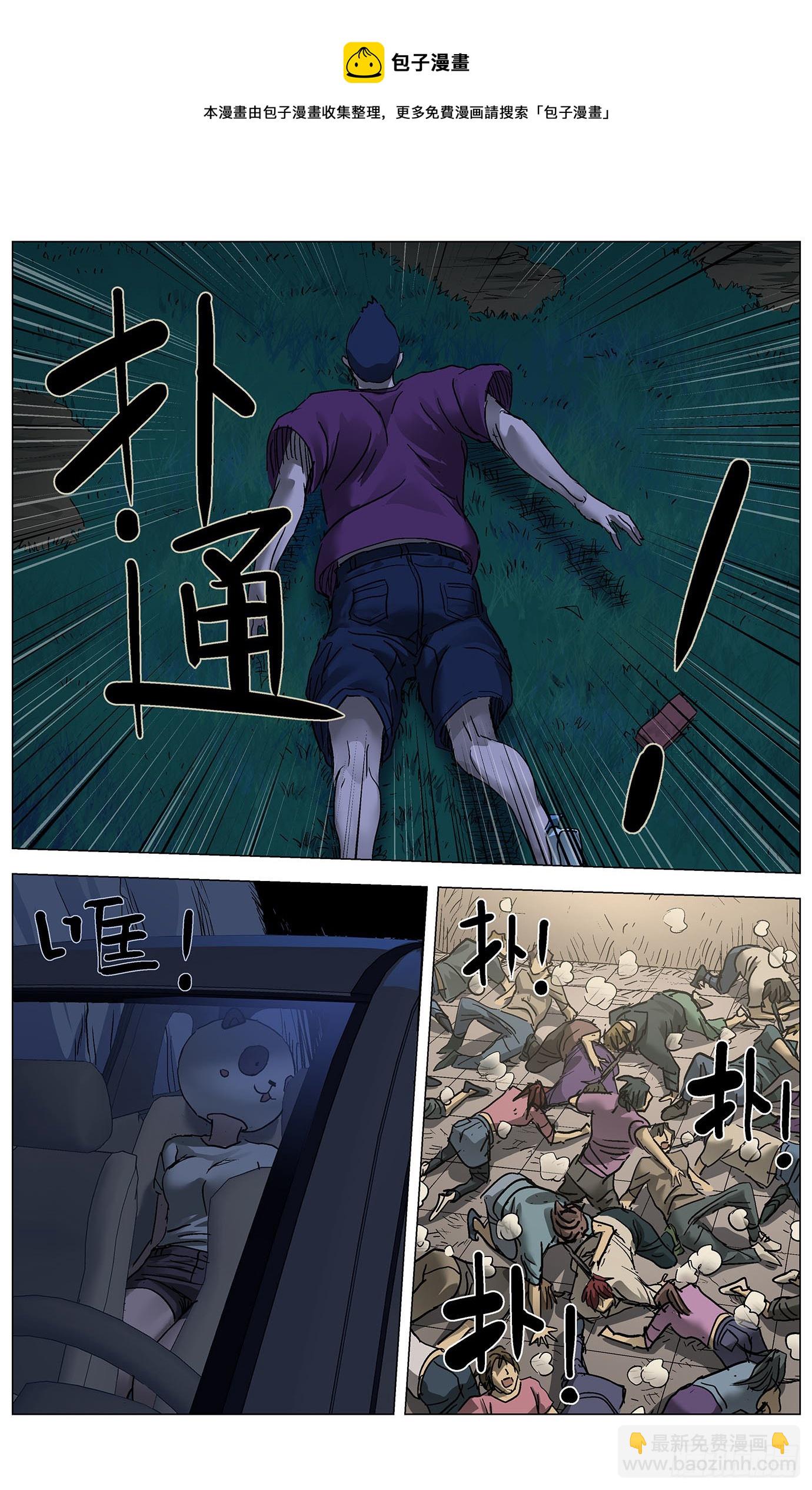 最高權限 - 第五十一話：光環 - 3