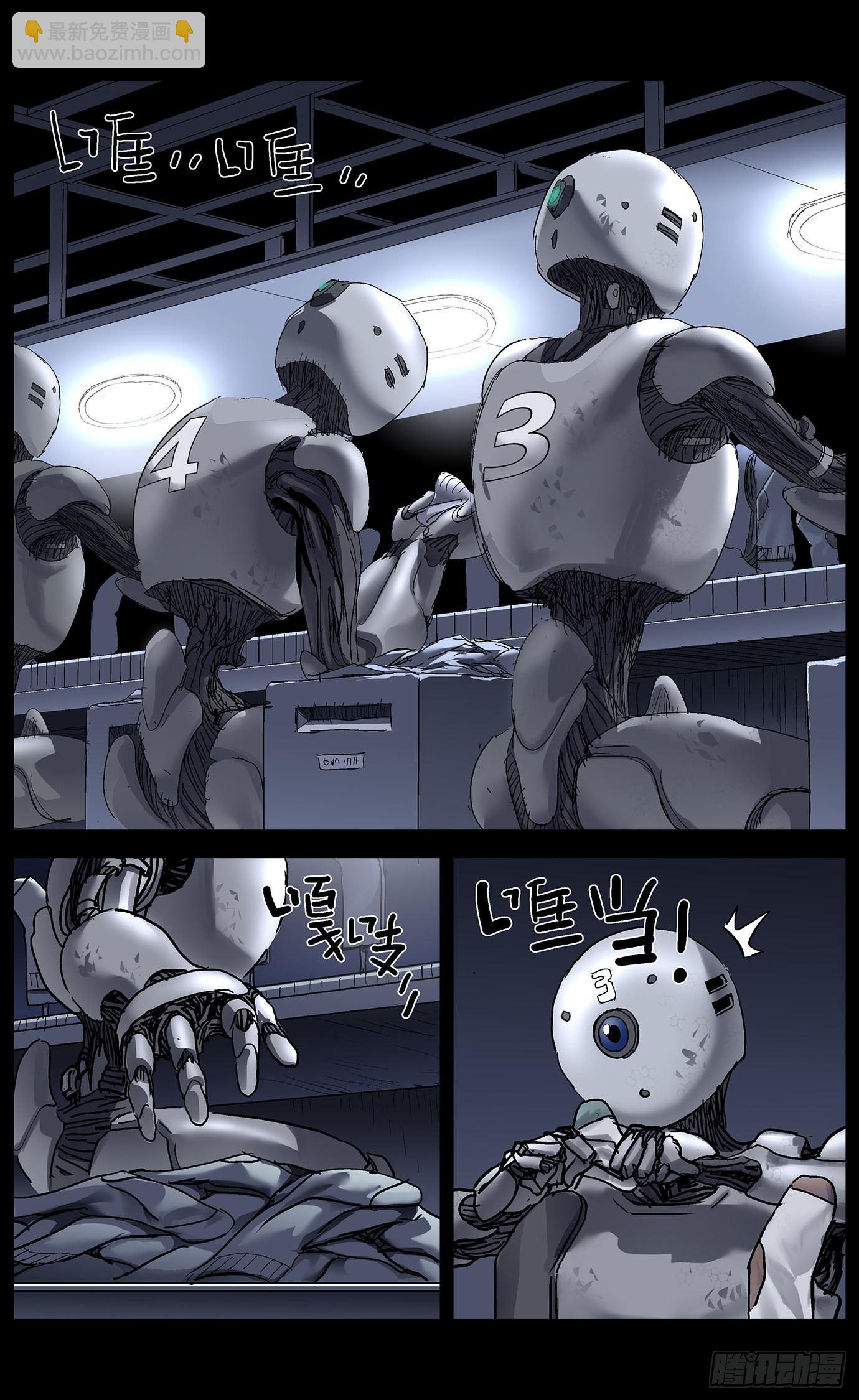 最高權限 - 第五十三話：怪夢 - 2