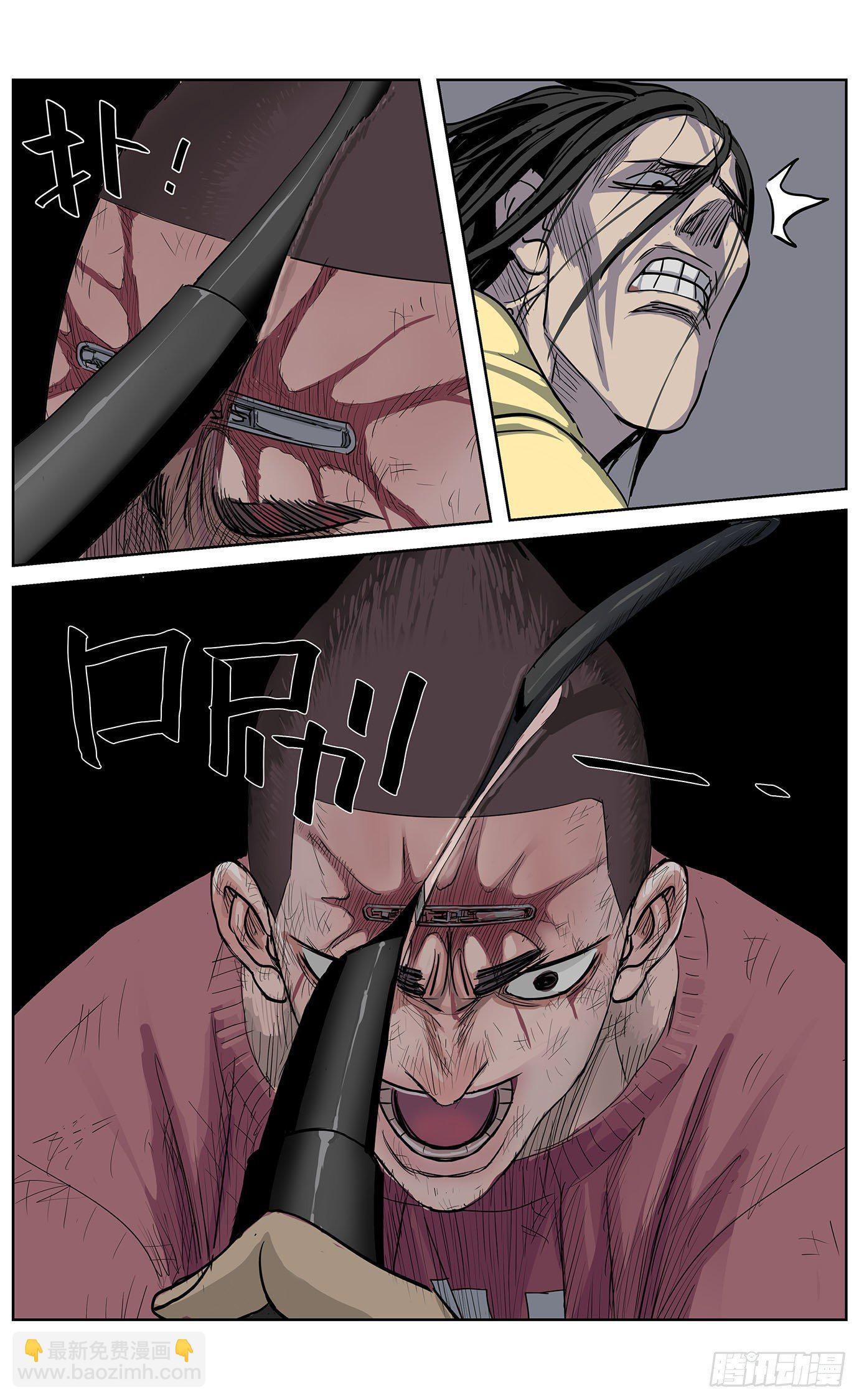 最高權限 - 第六話：毆打 - 1