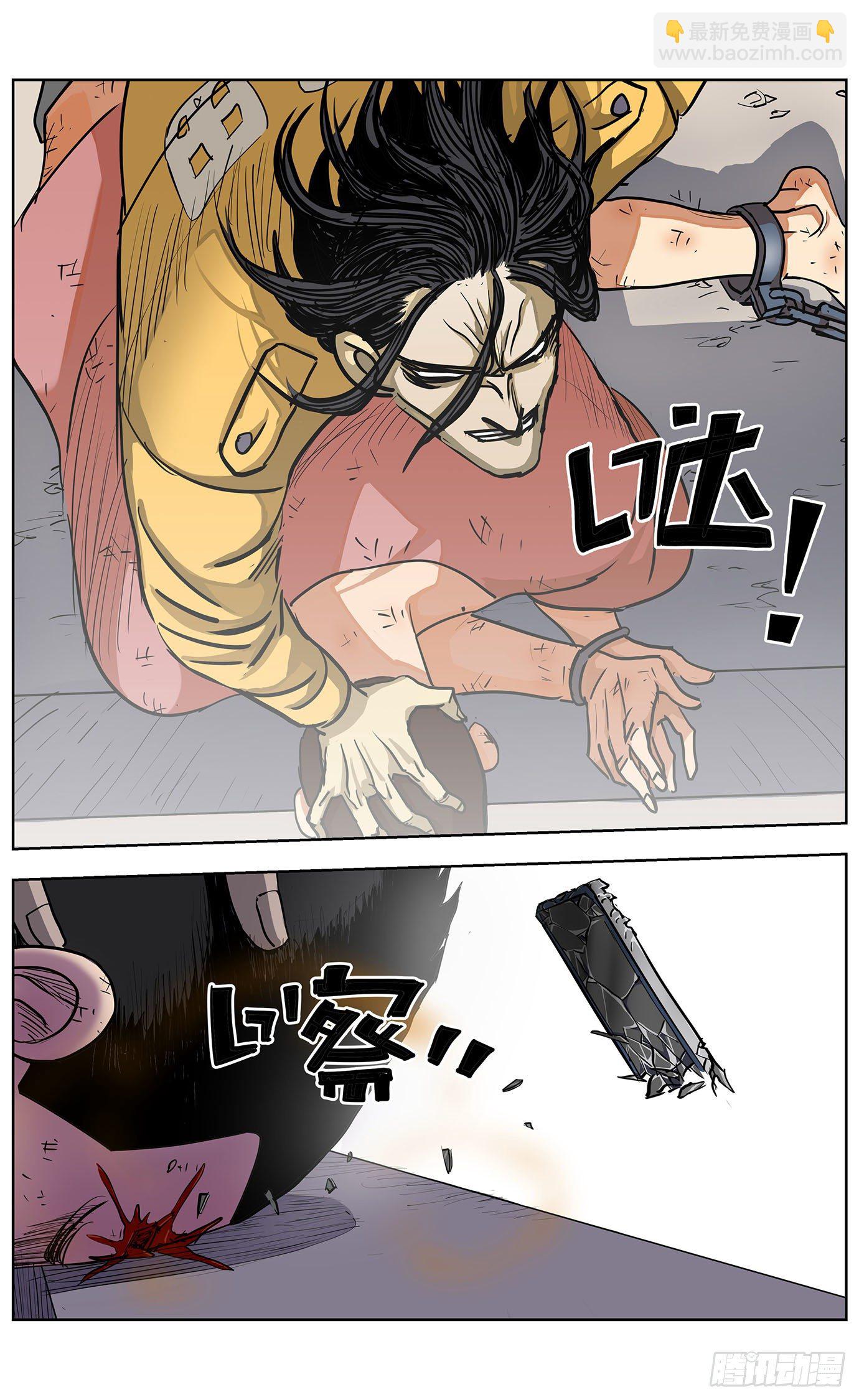 最高權限 - 第六話：毆打 - 1