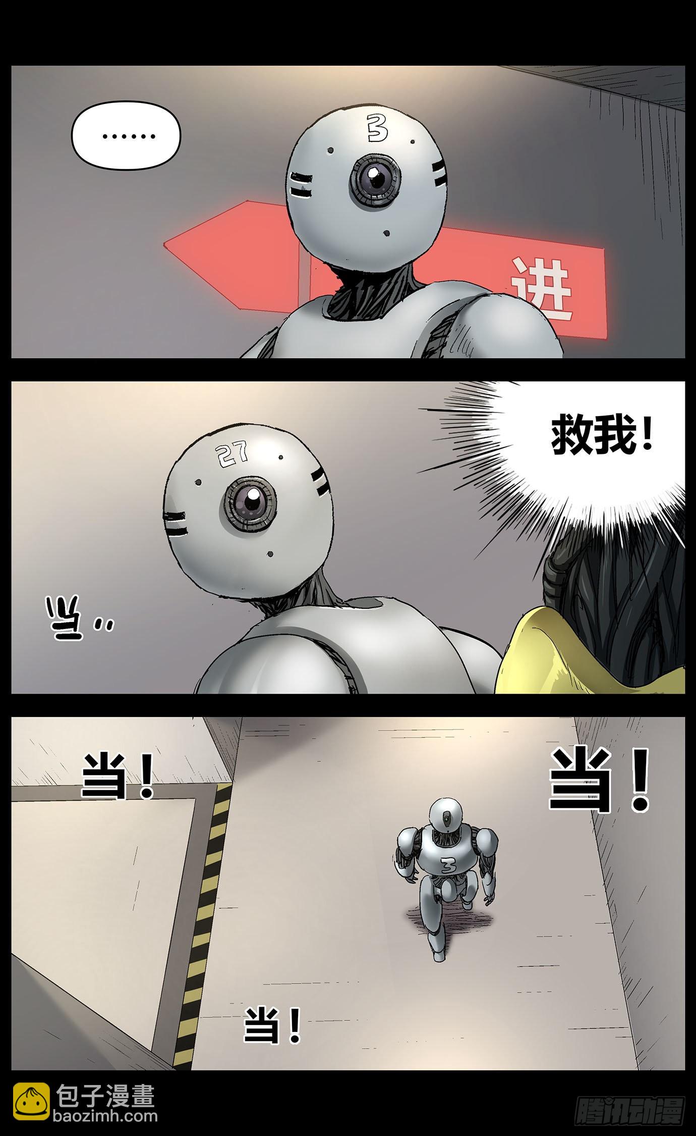 最高權限 - 第五十九話：怪夢二 - 1