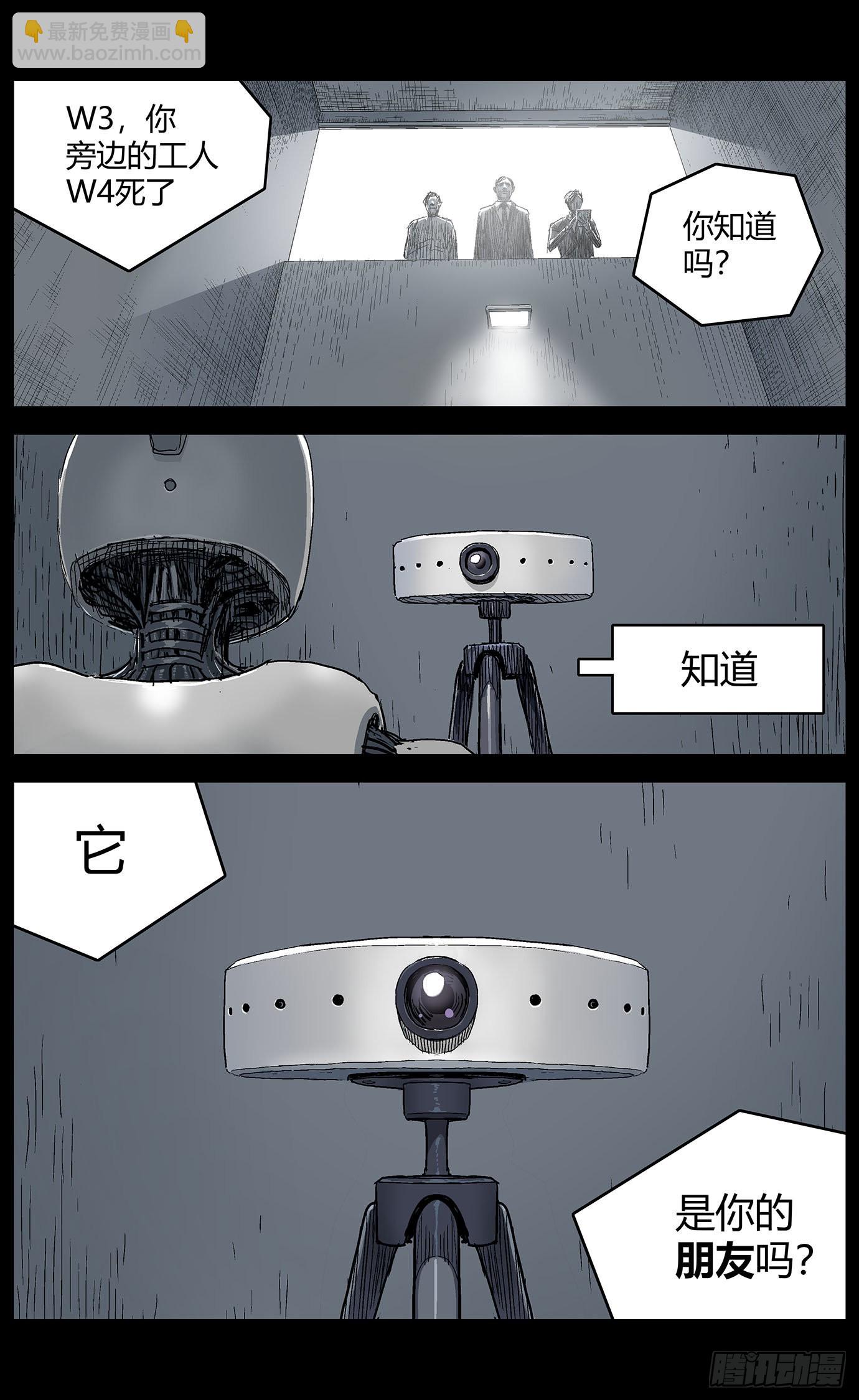 最高權限 - 第五十九話：怪夢二 - 2