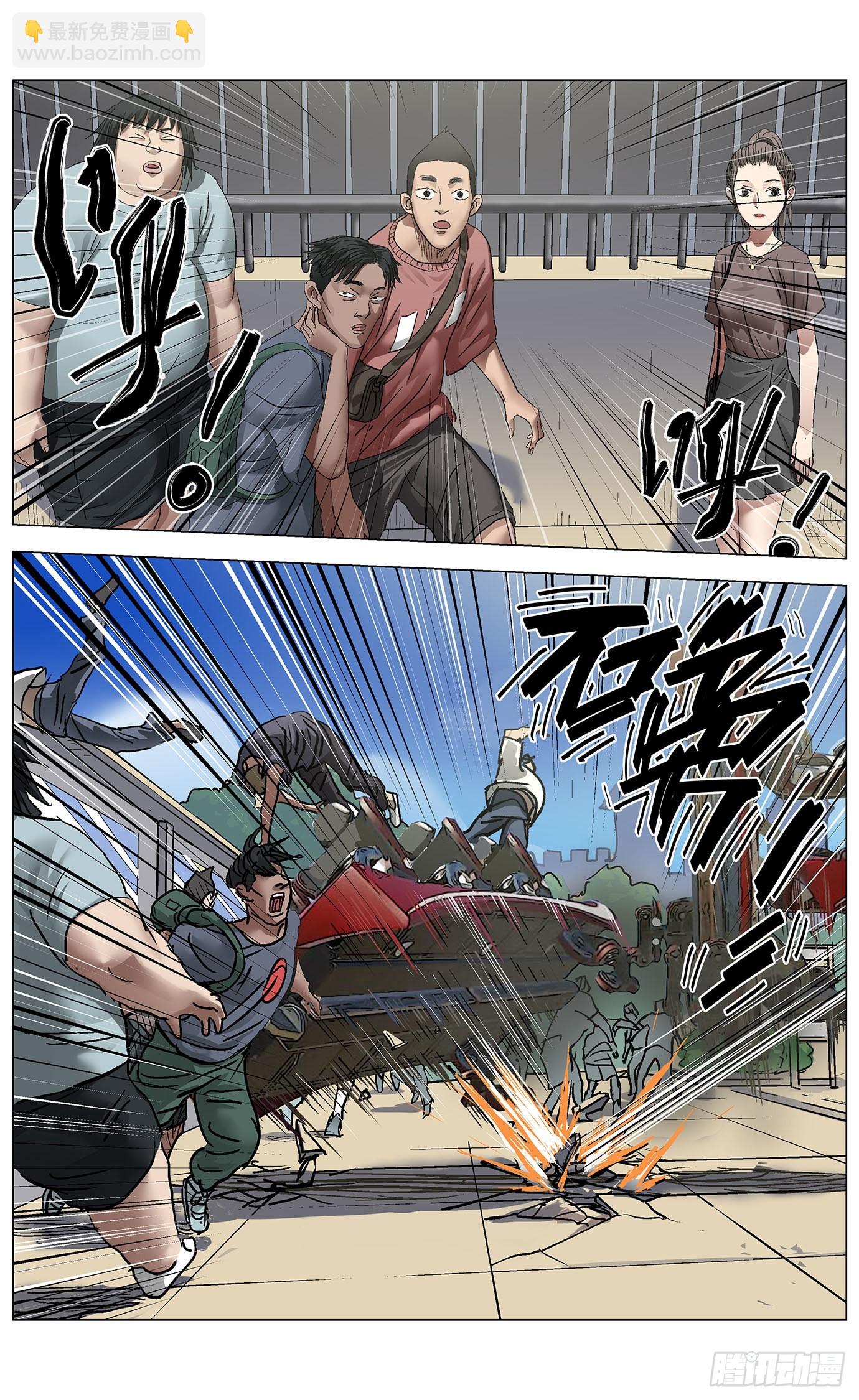 最高權限 - 第六十一話：鋸齒 - 1