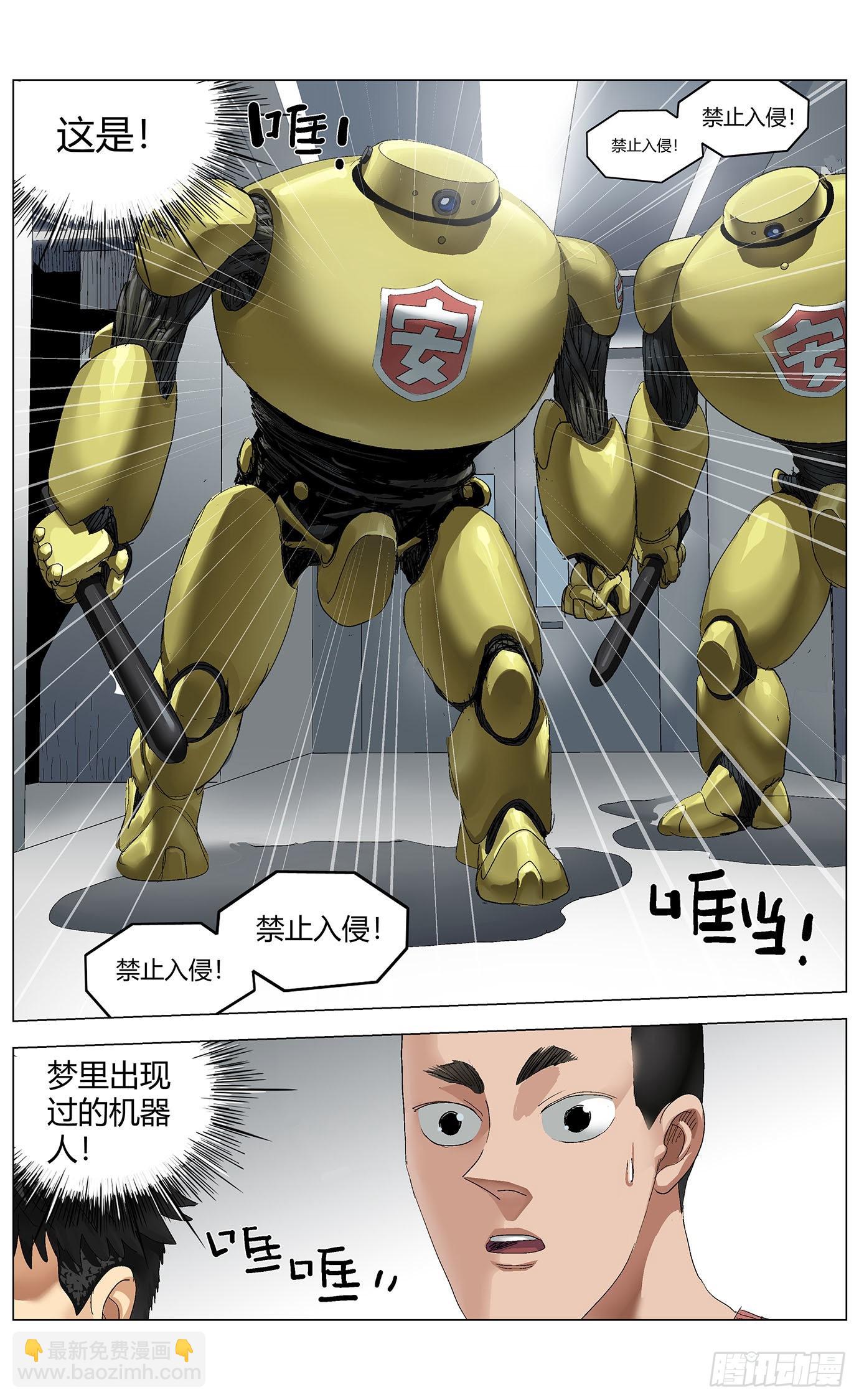 最高權限 - 第六十九話：破門 - 2