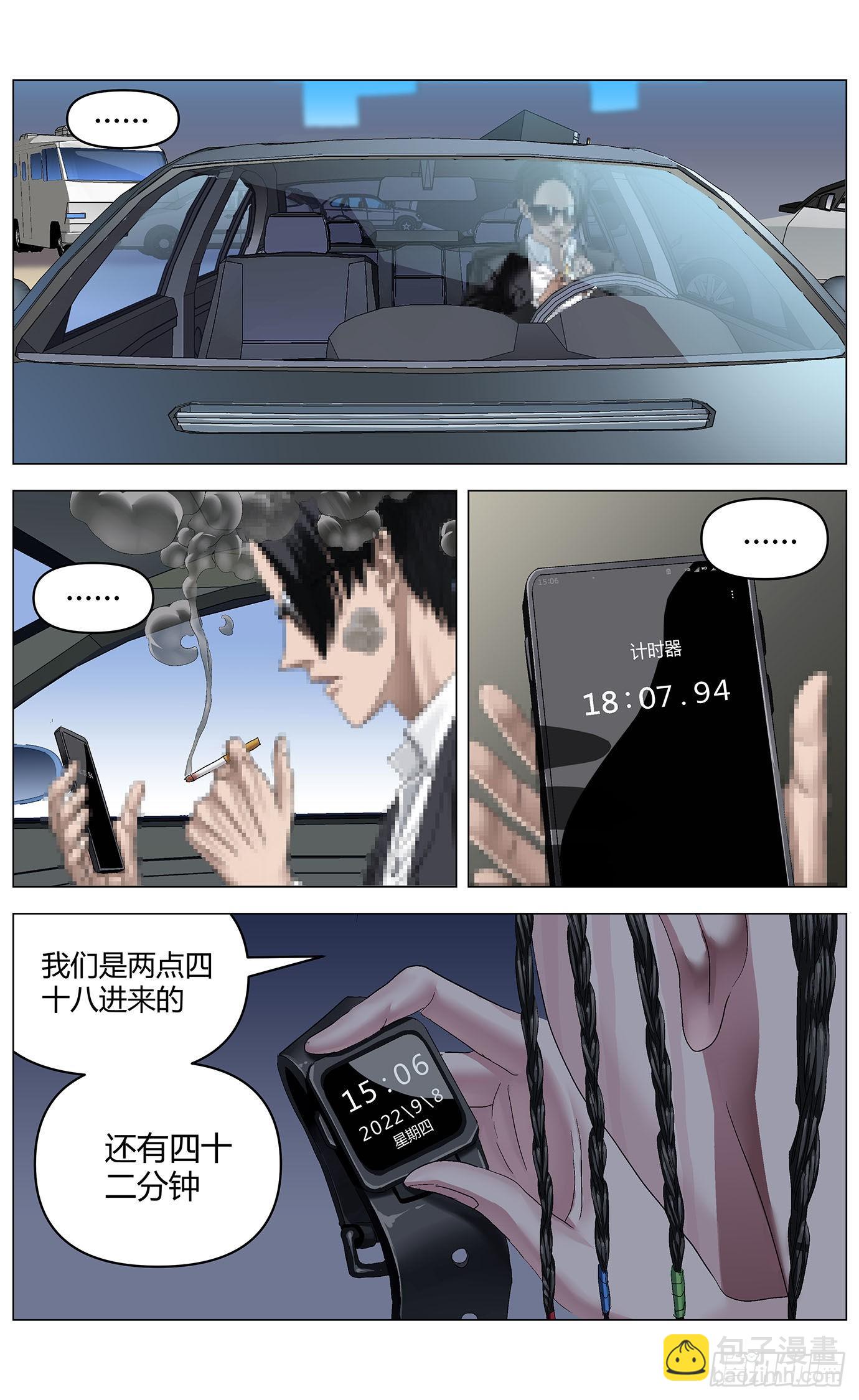 最高權限 - 第六十九話：破門 - 3