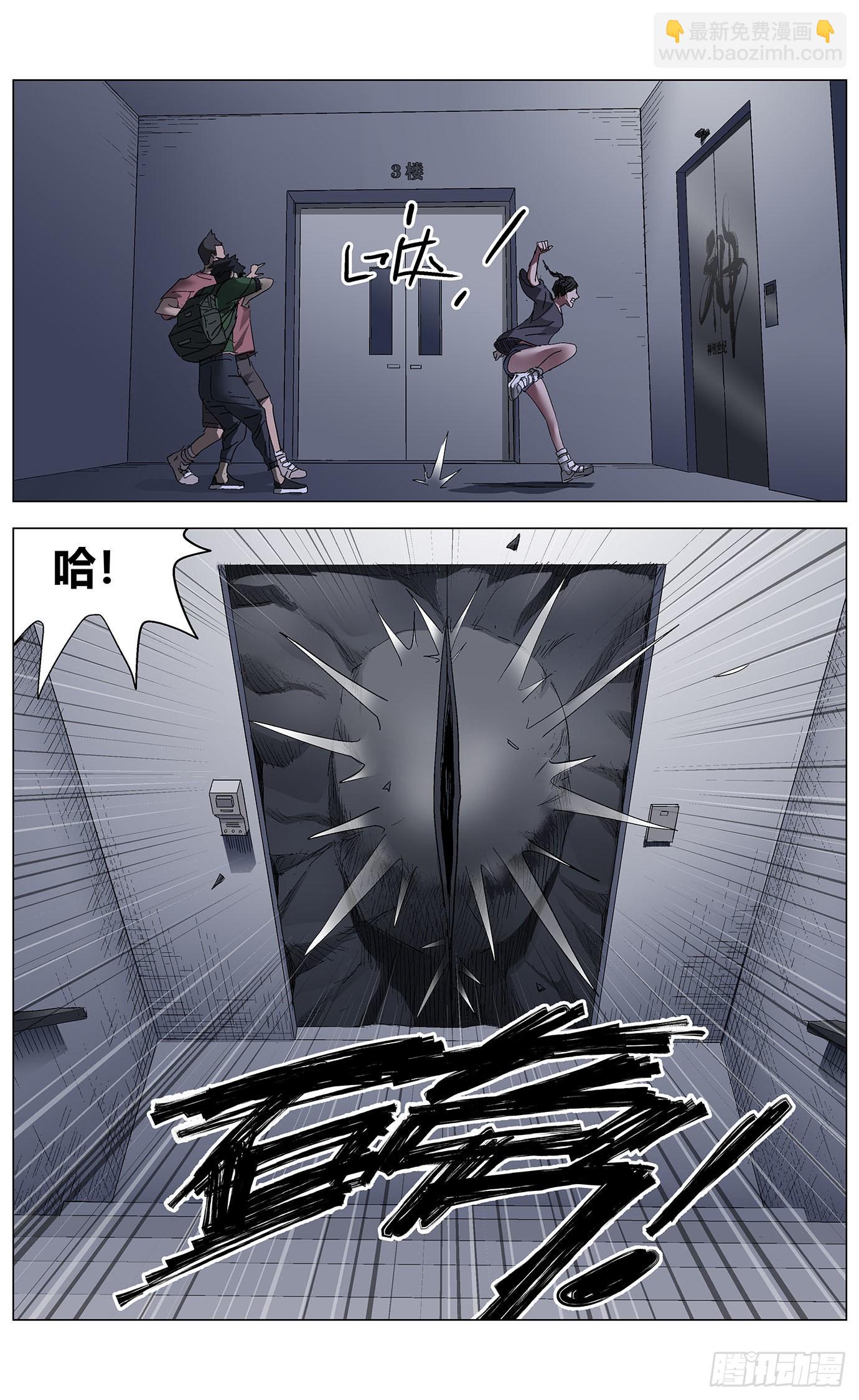 最高權限 - 第六十九話：破門 - 3