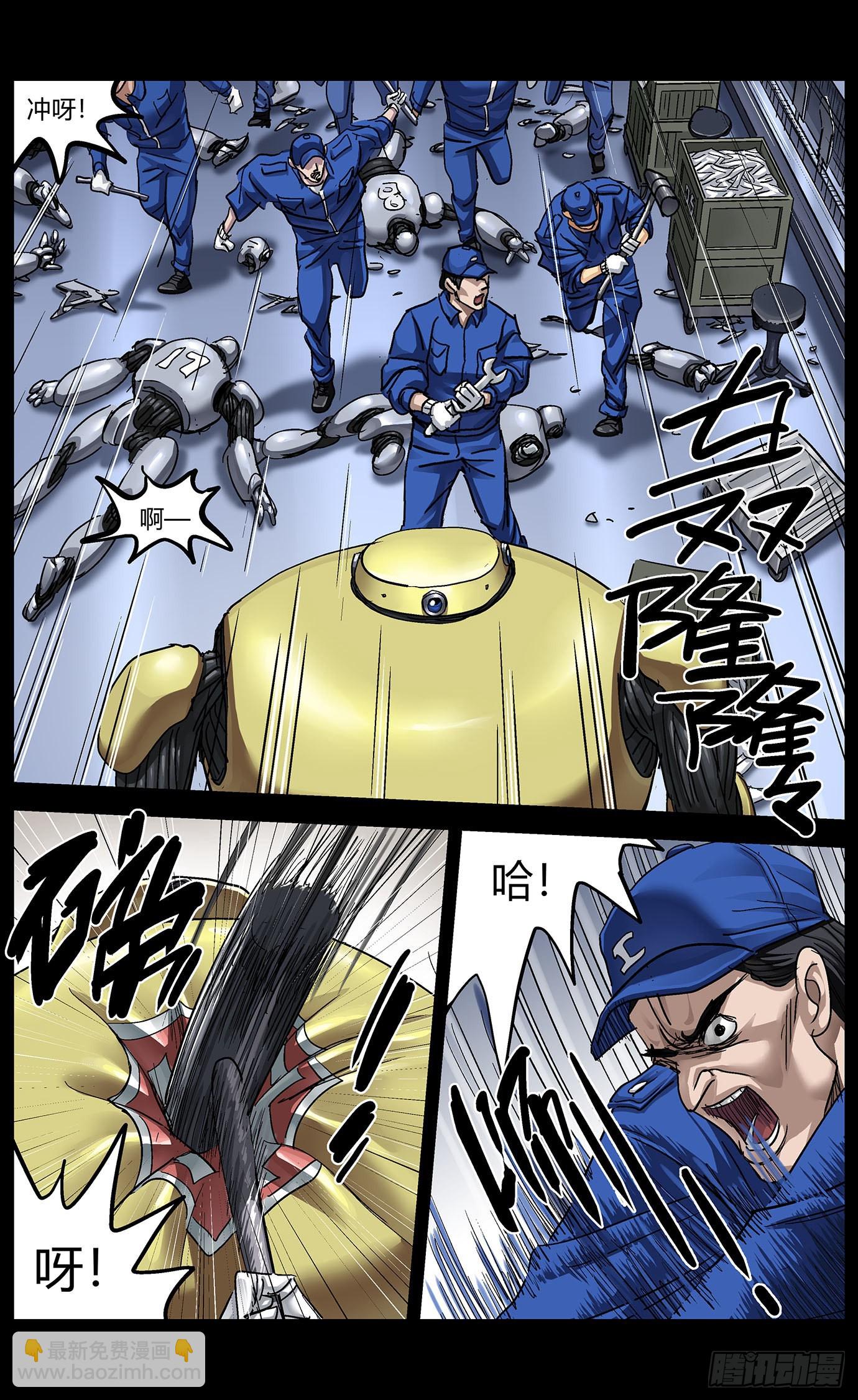 最高權限 - 第七十三話：困局 - 1