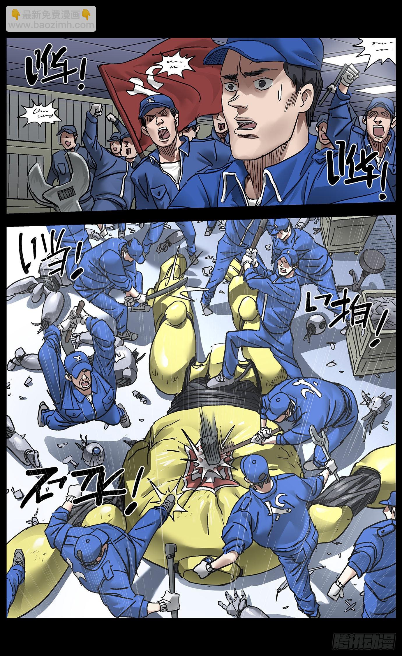 最高權限 - 第七十三話：困局 - 2