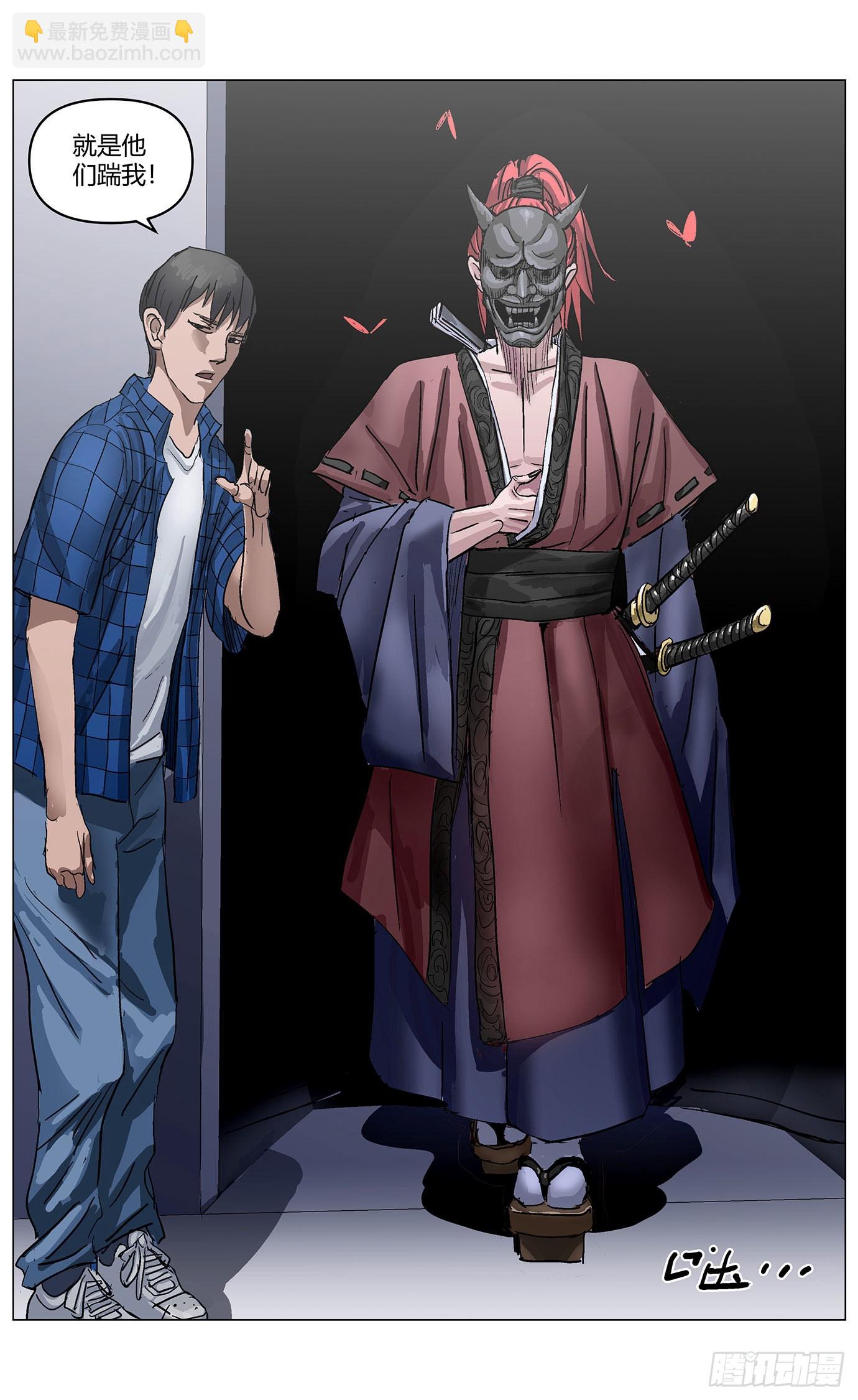 最高權限 - 第七十五話：幫手 - 2