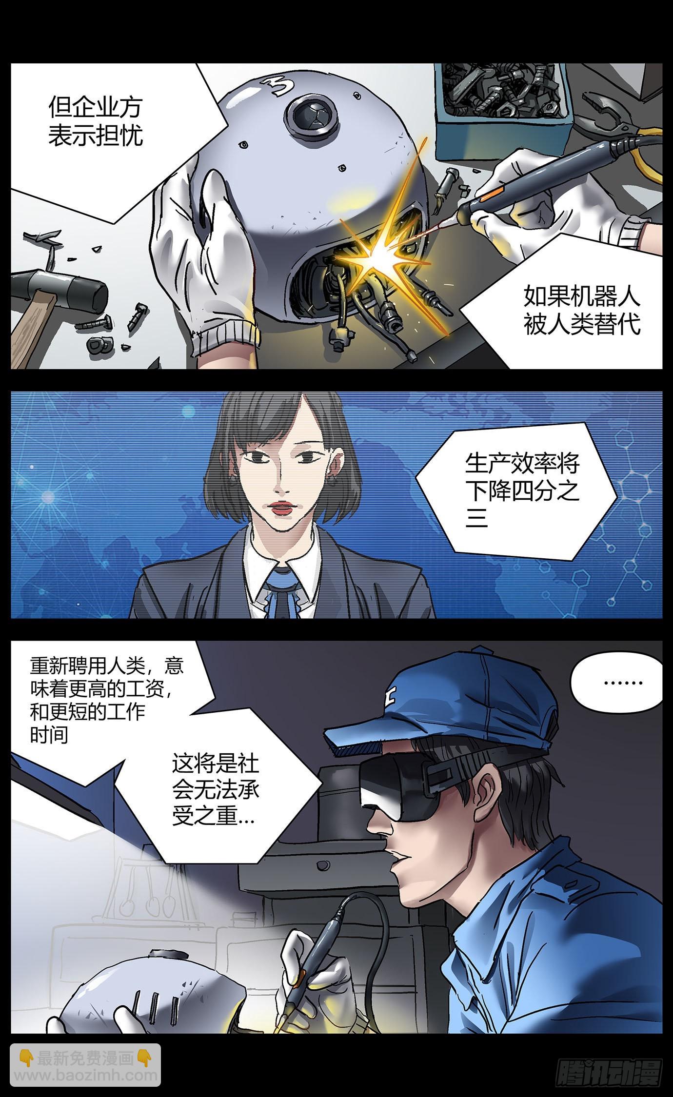 最高權限 - 第七十七話：掉幀 - 1