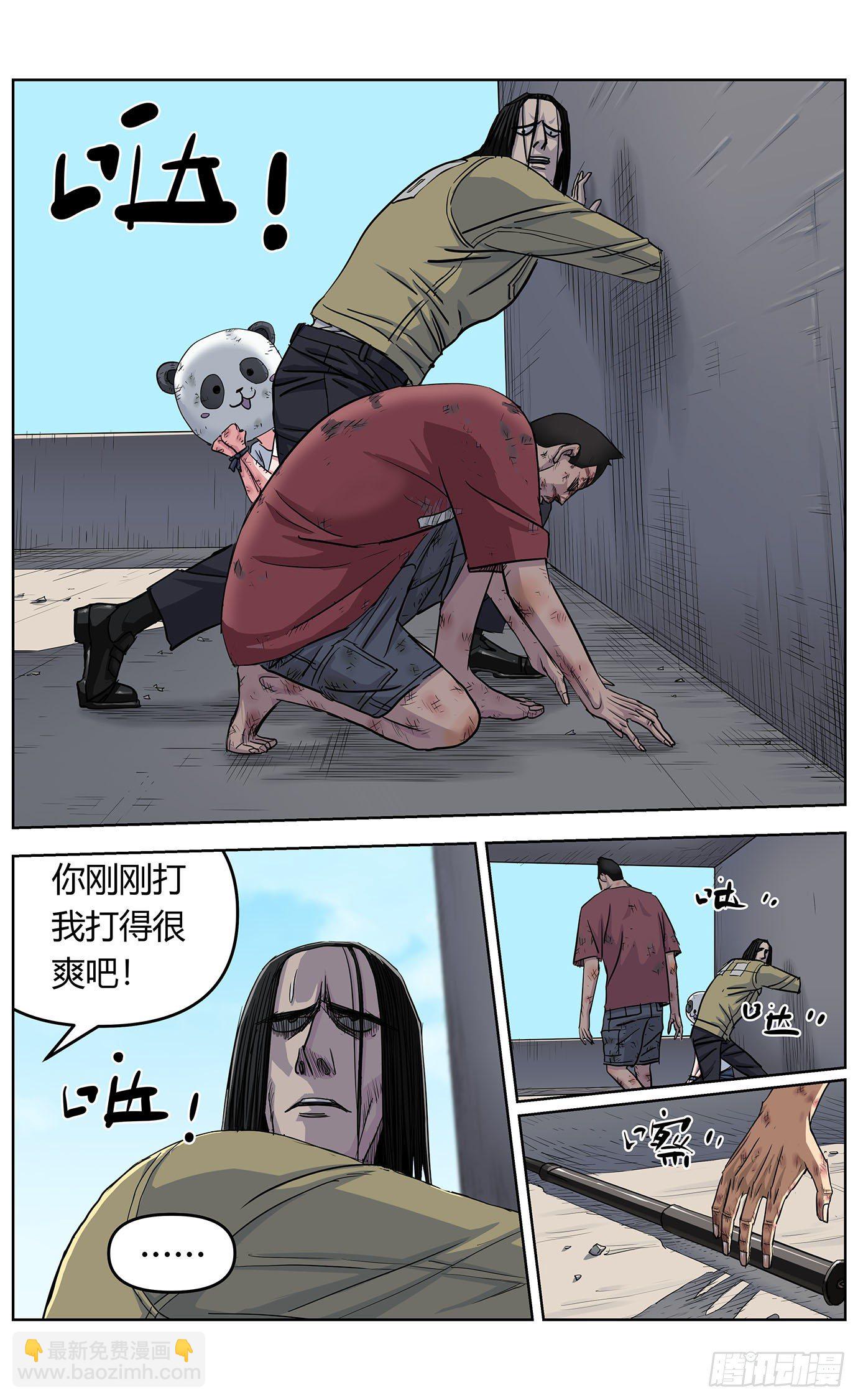 最高權限 - 第八話：魚肉 - 2