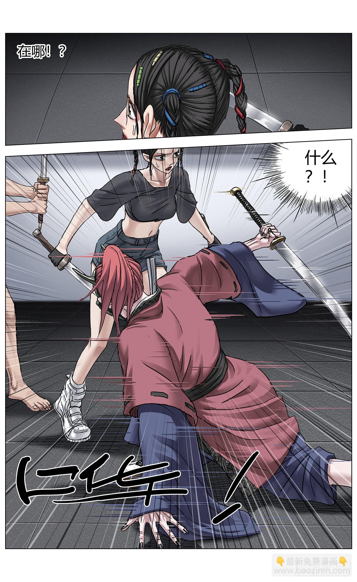 最高權限 - 第八十三話：掉幀 - 2