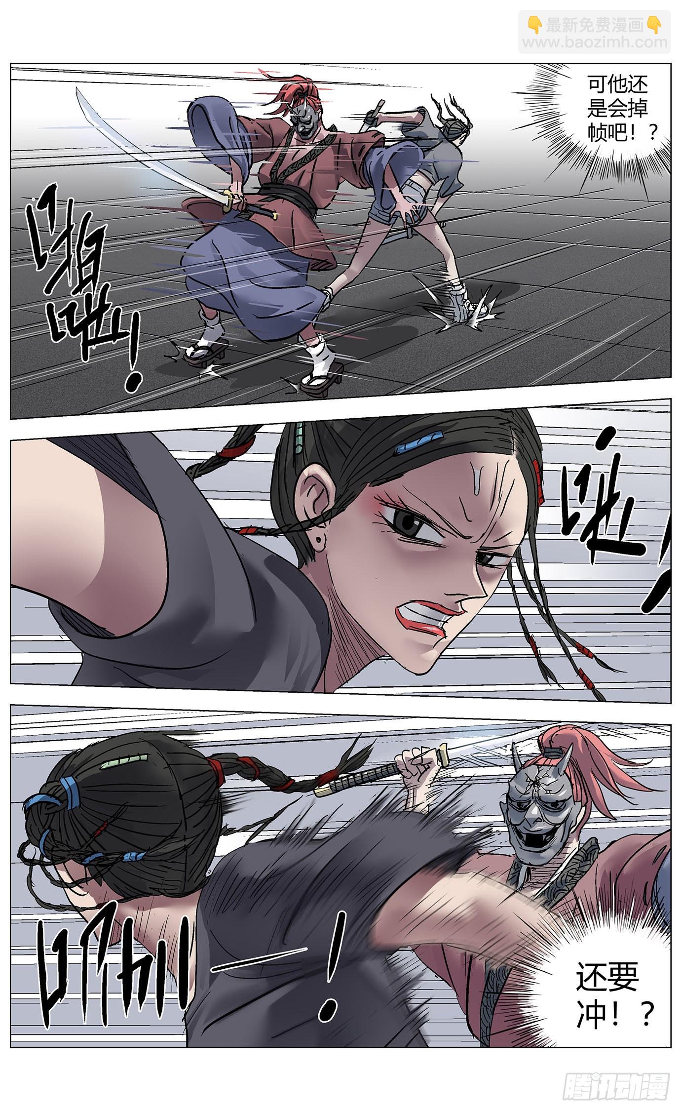 最高權限 - 第八十五話：破招 - 1