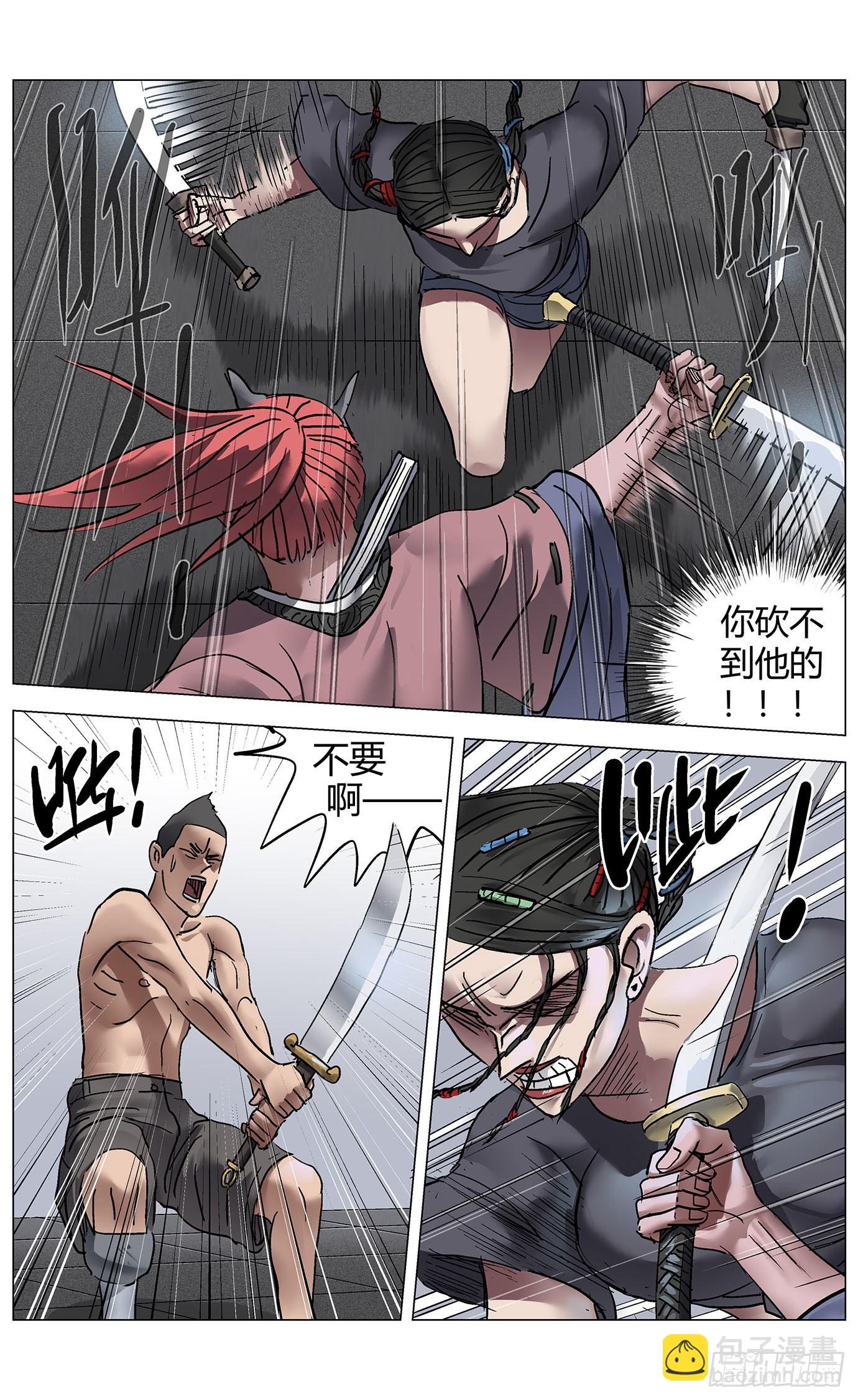 最高權限 - 第八十五話：破招 - 2