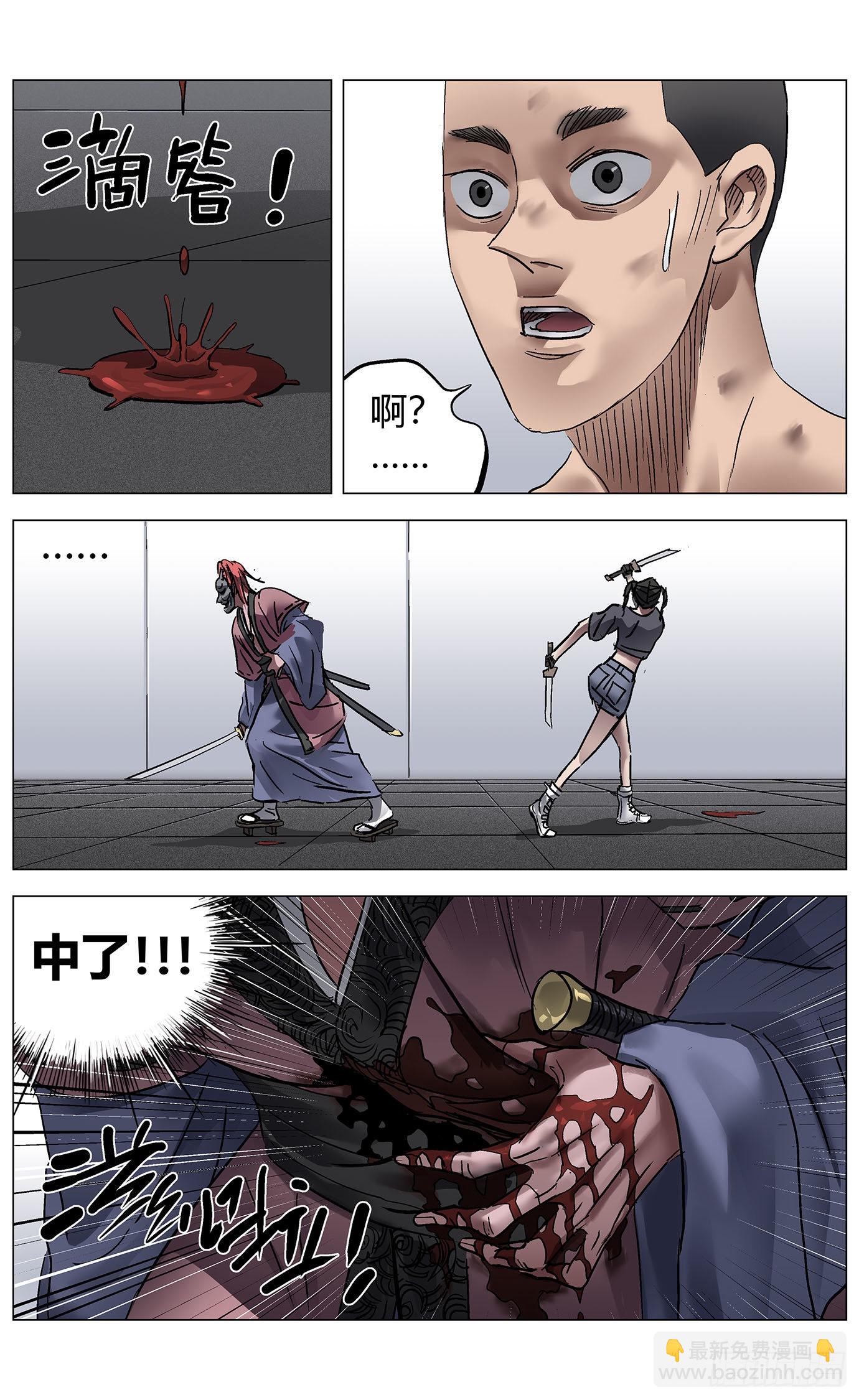 最高權限 - 第八十五話：破招 - 4