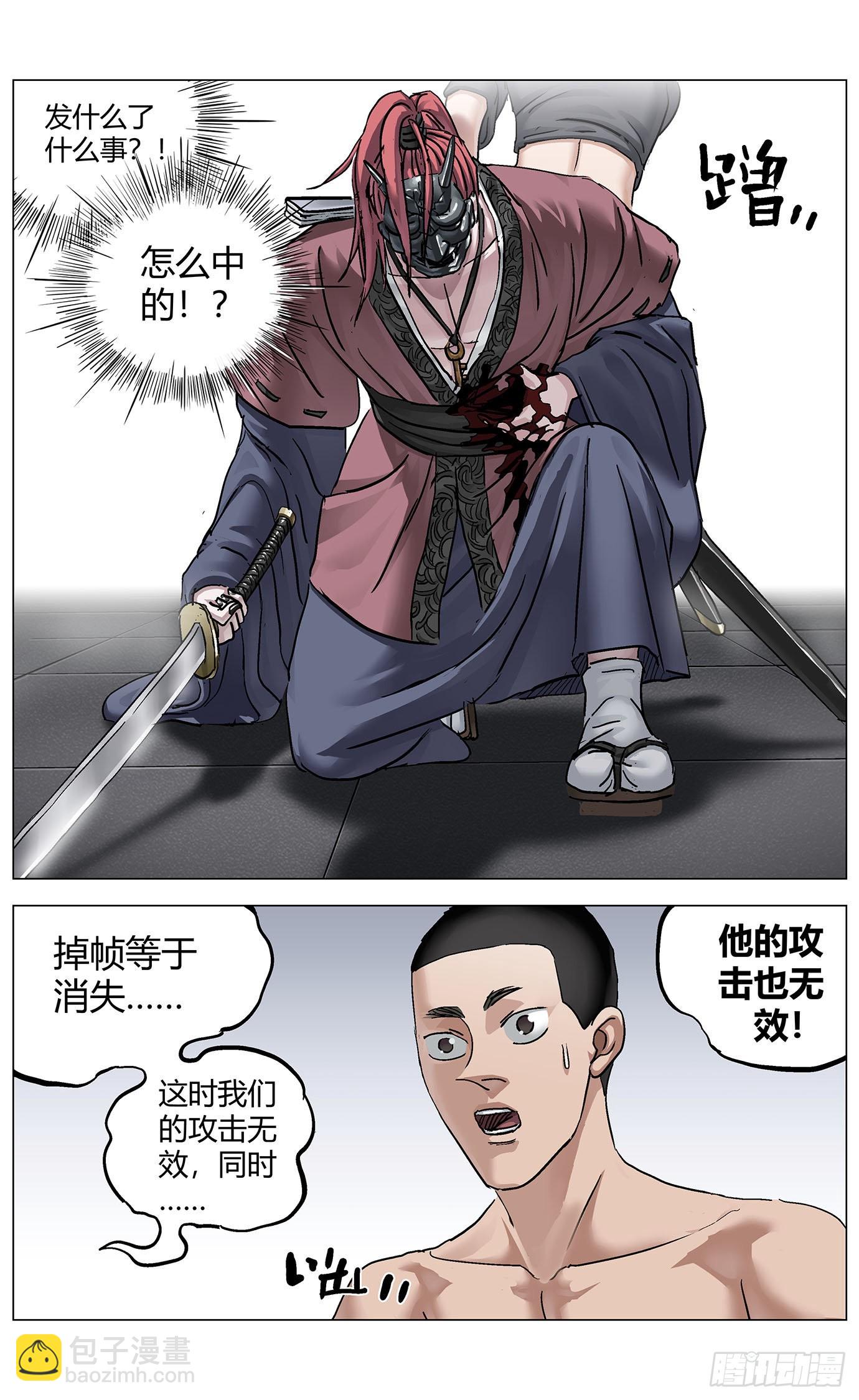 最高權限 - 第八十五話：破招 - 1