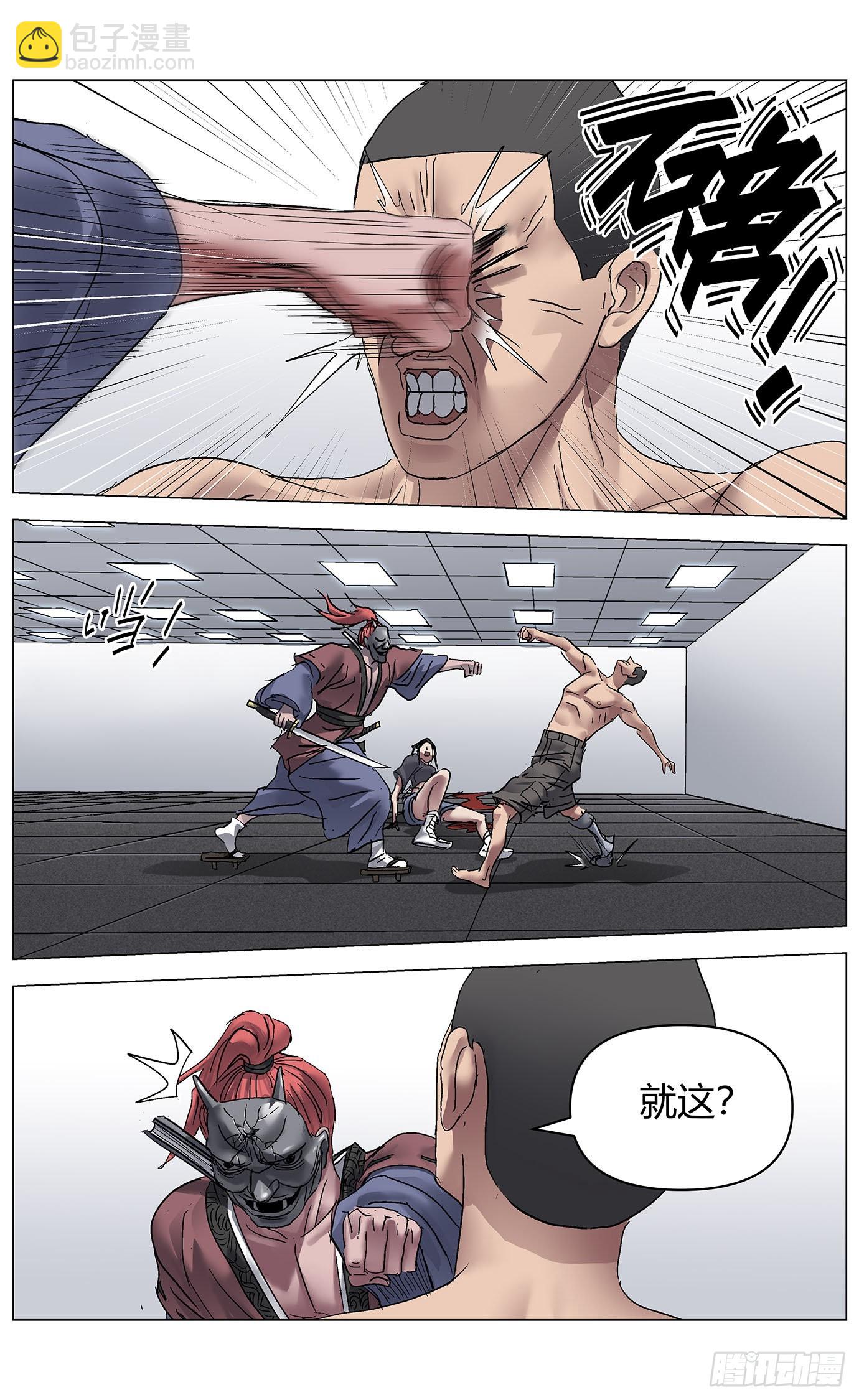 最高權限 - 第八十七話：反擊 - 4