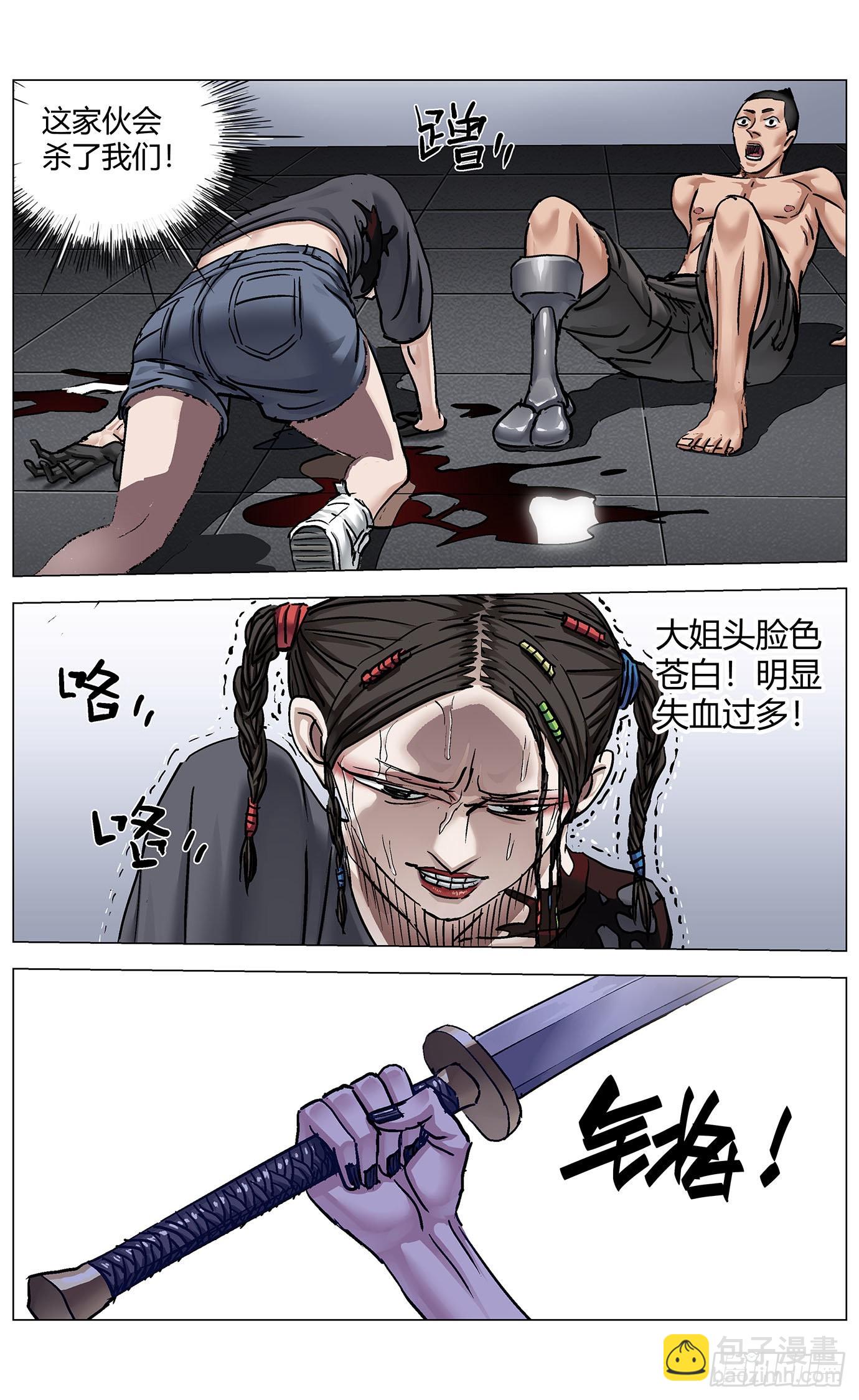 最高權限 - 第八十七話：反擊 - 2