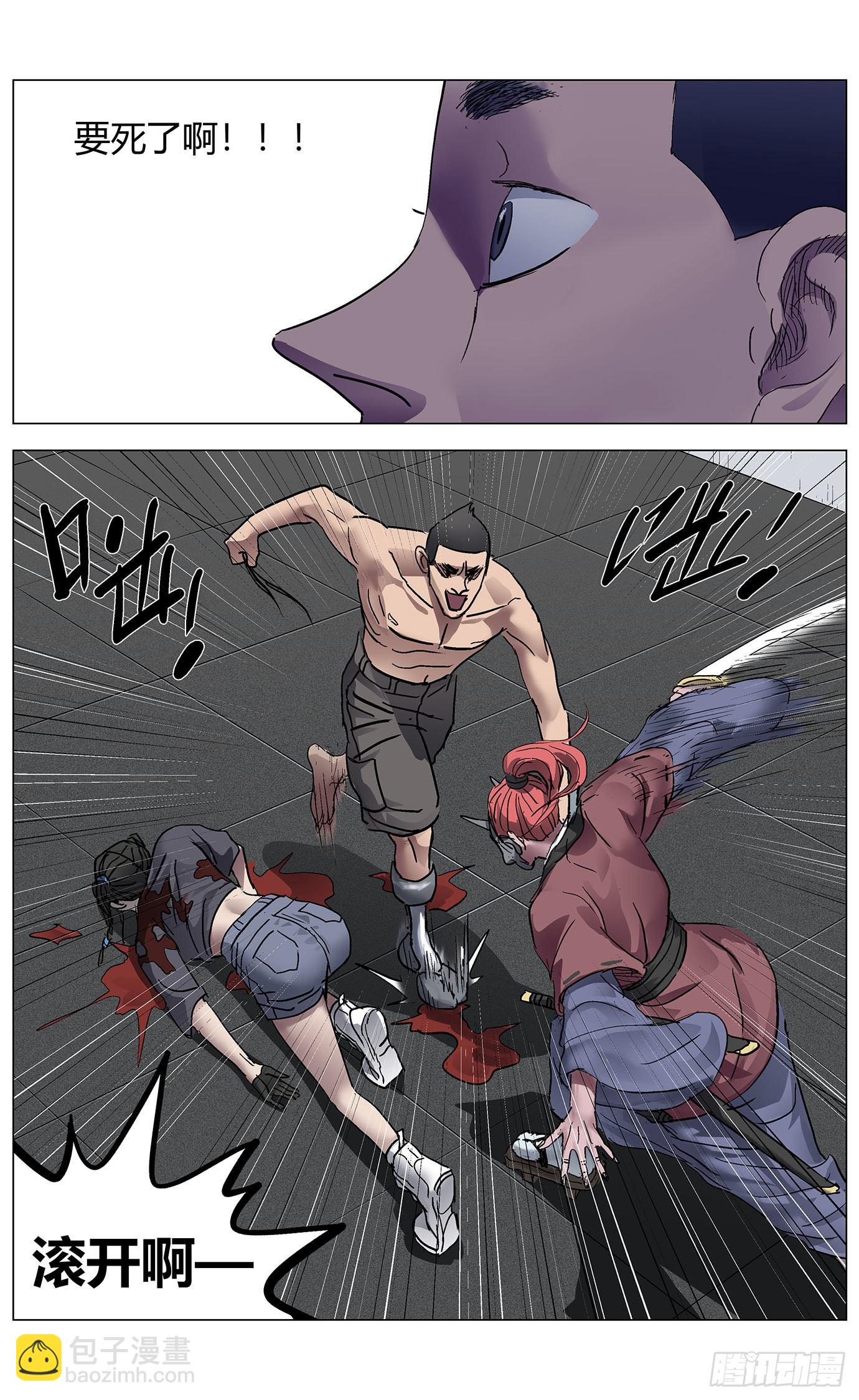 最高權限 - 第八十七話：反擊 - 3