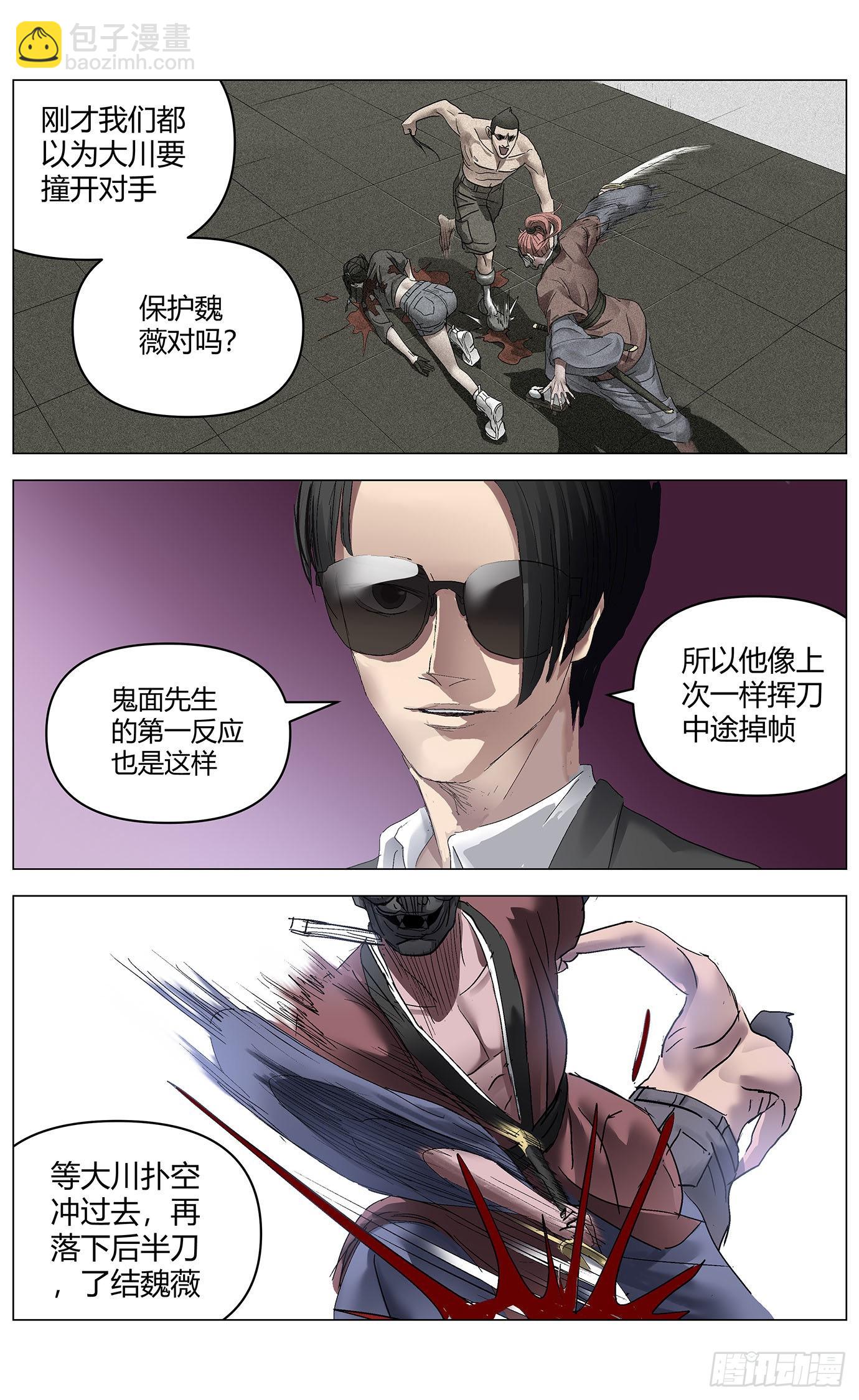 最高權限 - 第八十七話：反擊 - 3