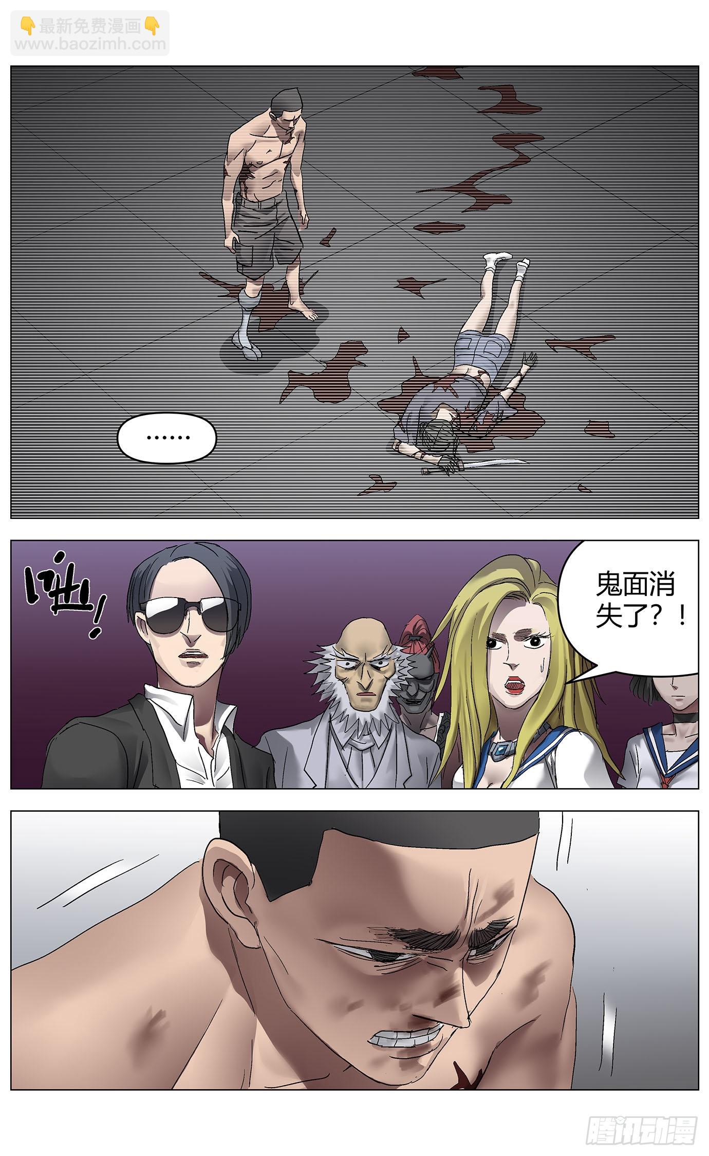 最高權限 - 第八十九話：通關 - 1