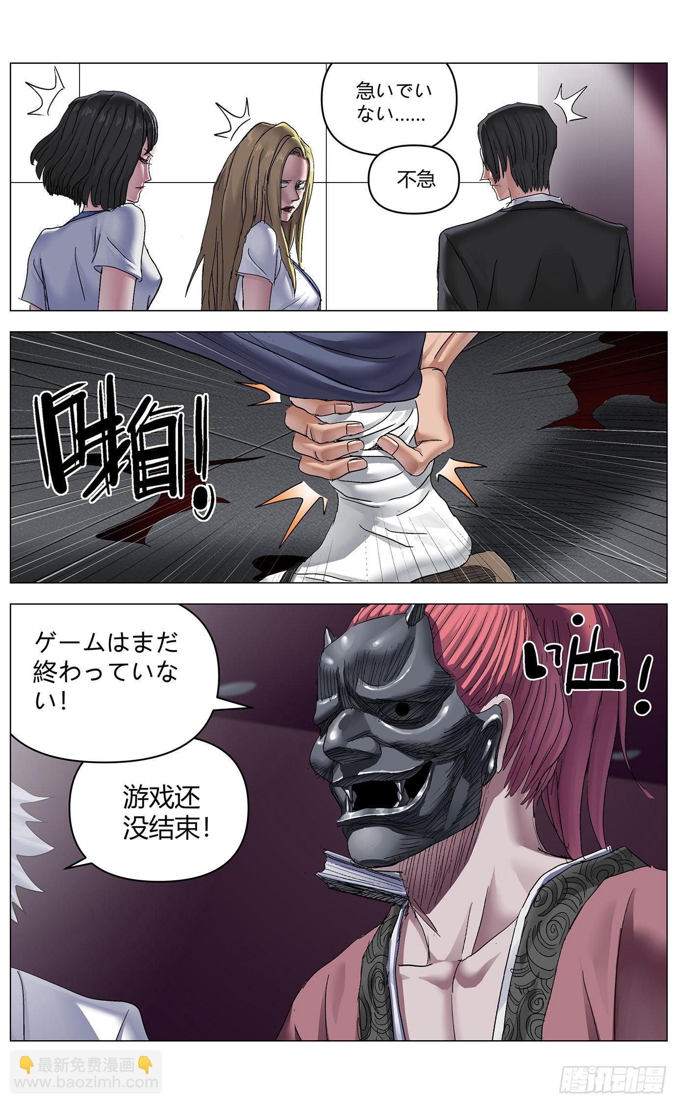 最高權限 - 第八十九話：通關 - 1