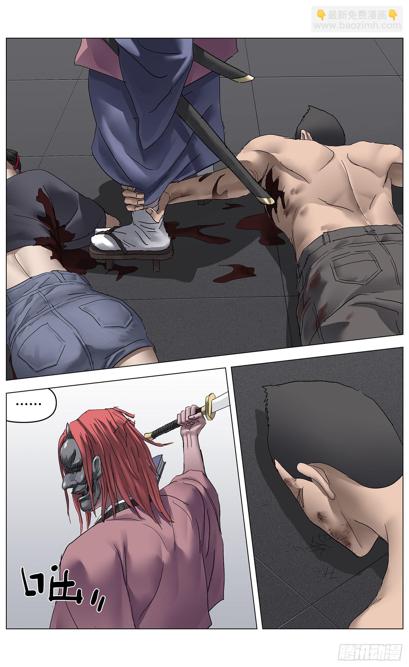 最高權限 - 第八十九話：通關 - 2