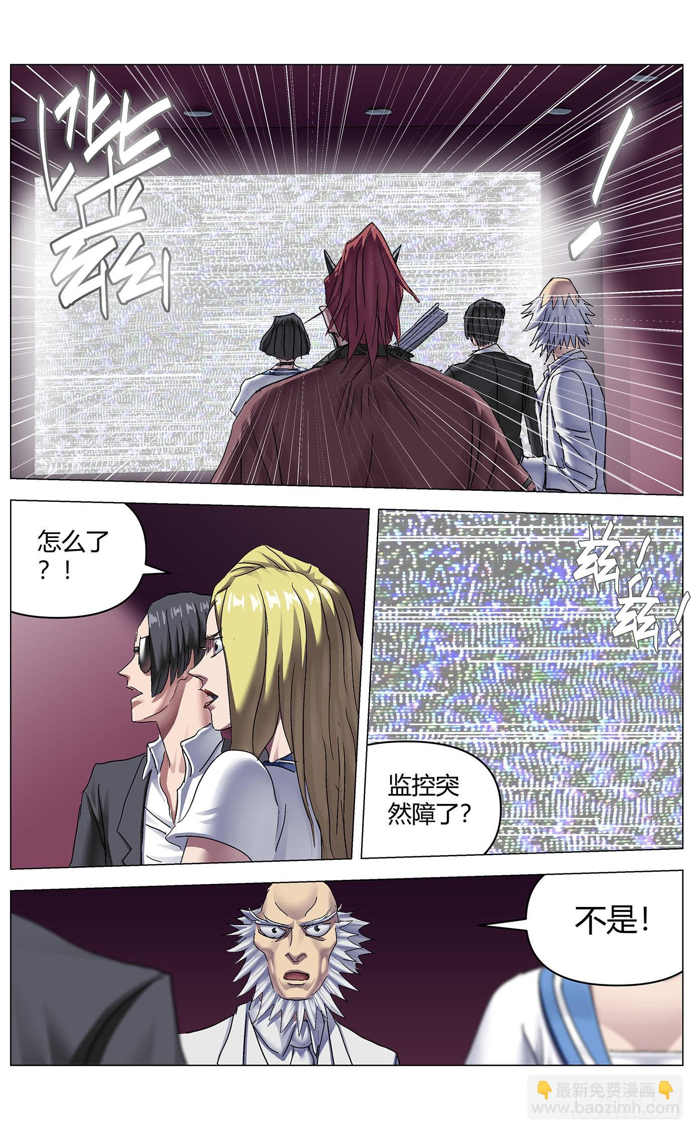 最高權限 - 第八十九話：通關 - 2