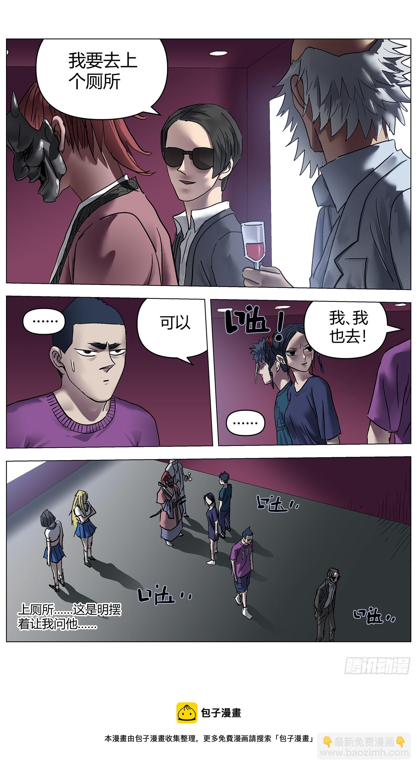 最高權限 - 第九十五話：陰謀 - 2