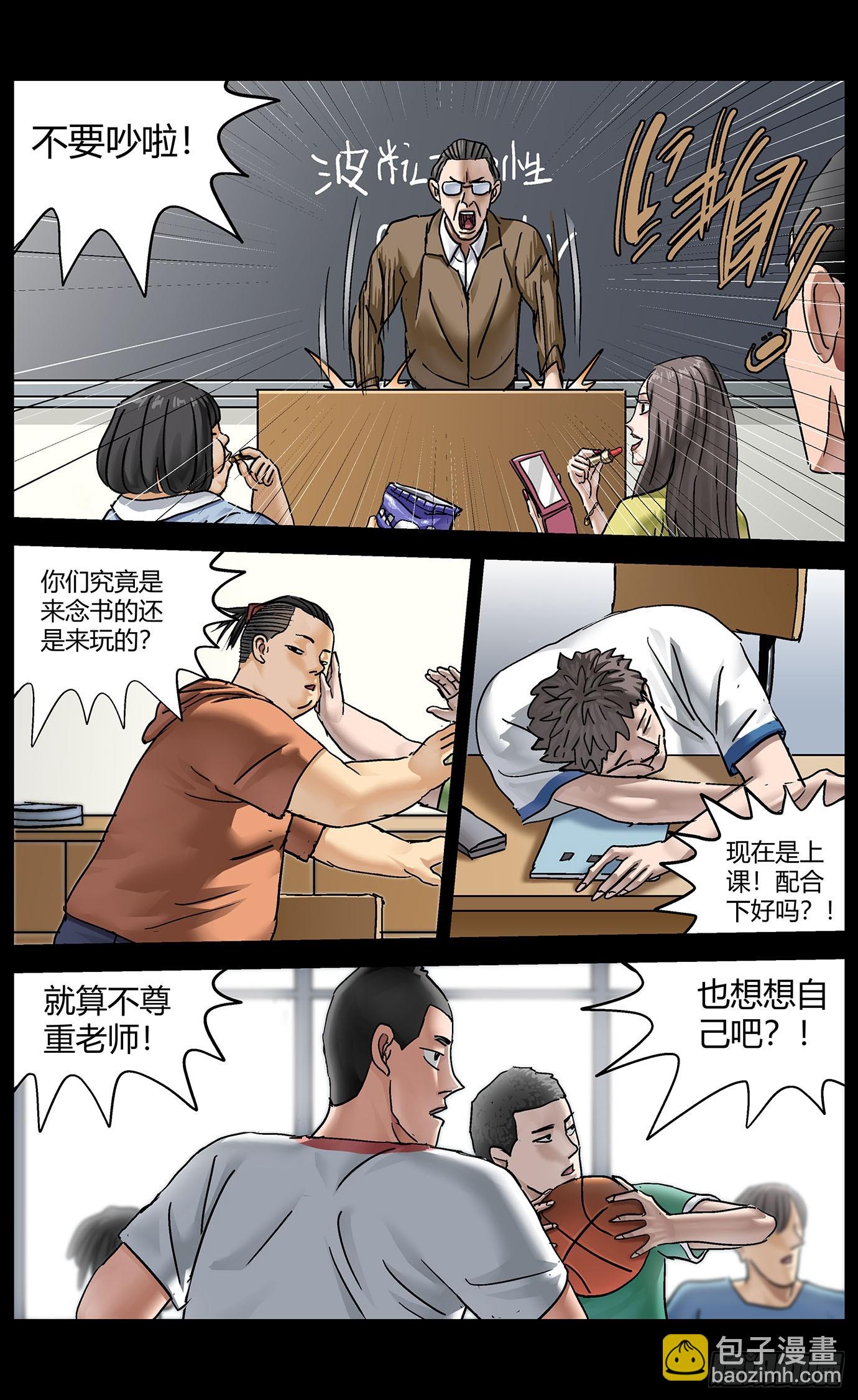 最高權限 - 第九十五話：陰謀 - 2