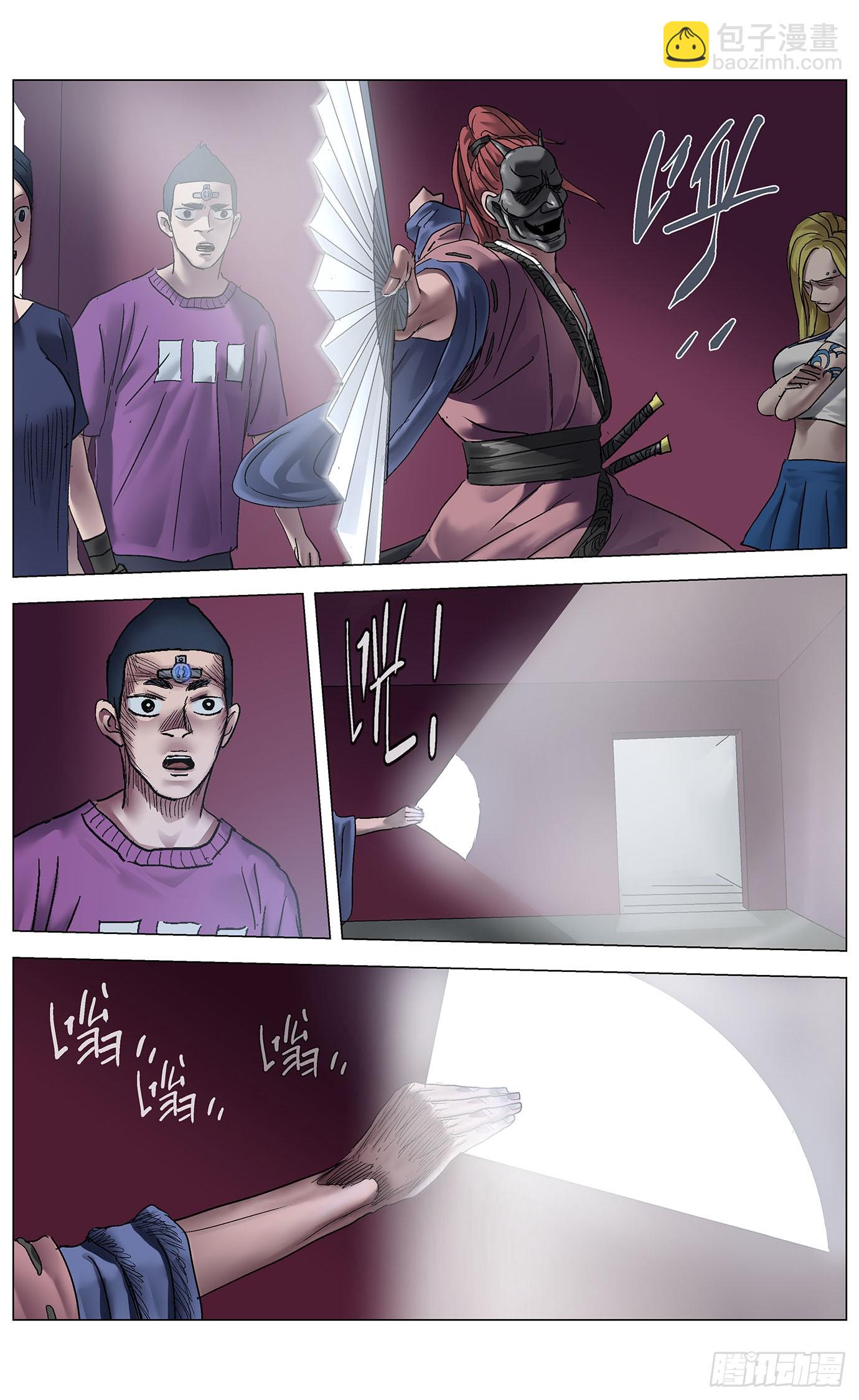 最高權限 - 第九十七話：第二世界 - 3