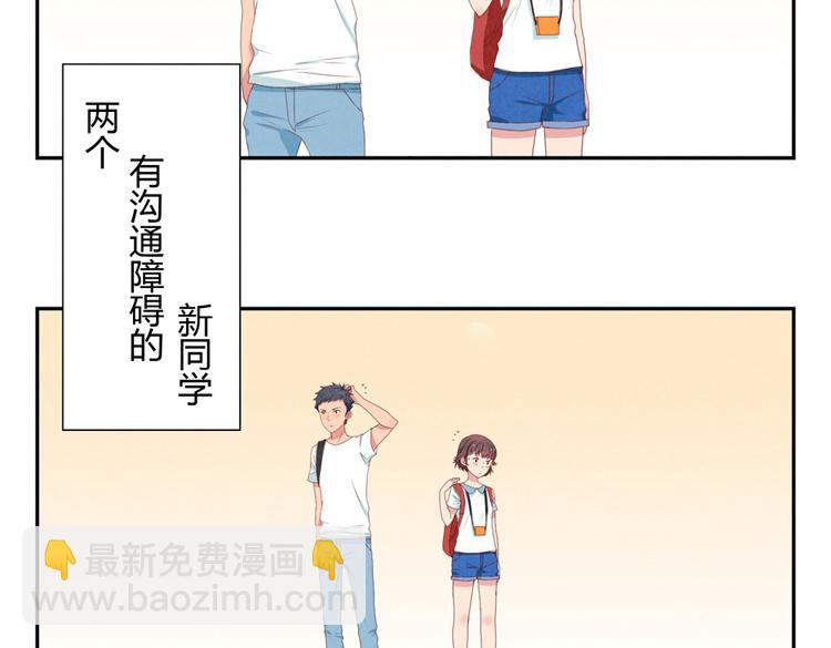 第1-4话 我的青春，始于与你的相遇(1/2)-第1话