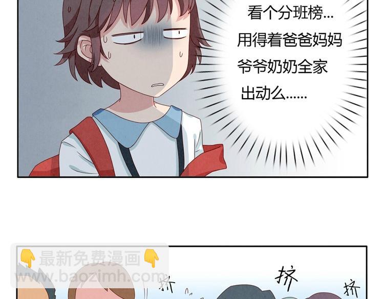 第1-4话 我的青春，始于与你的相遇(1/2)-第1话