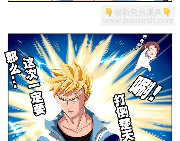 第34话 期中比武大会-第11话