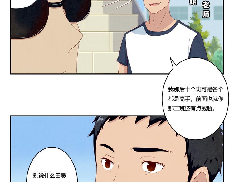 第124话 最弱对最强-第101话