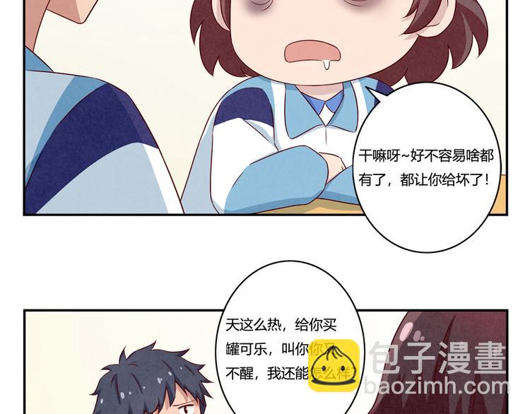 第132话 再给我两分钟-第109话