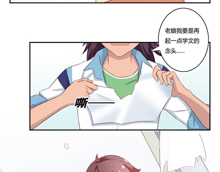 第134话 说变就变-第111话