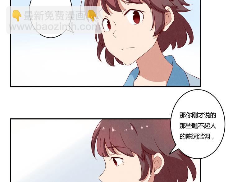 第136话 舍不得离开一个人-第113话