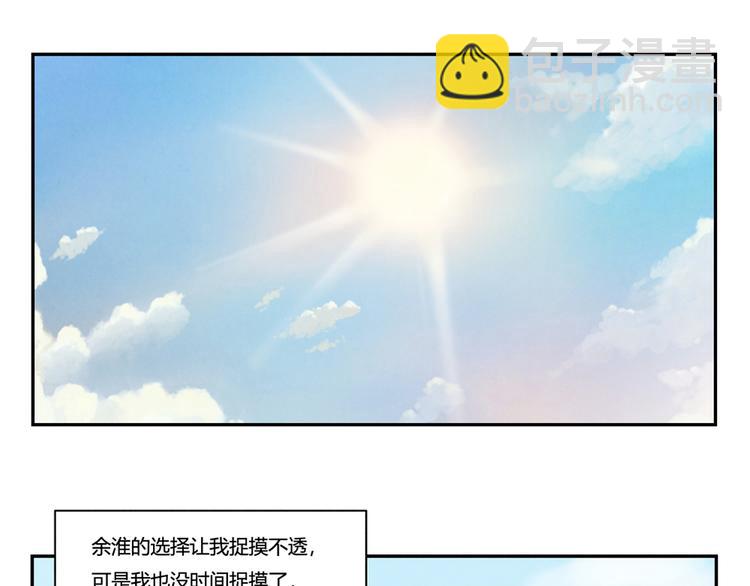 第138话 耿耿，你想好了吗-第115话