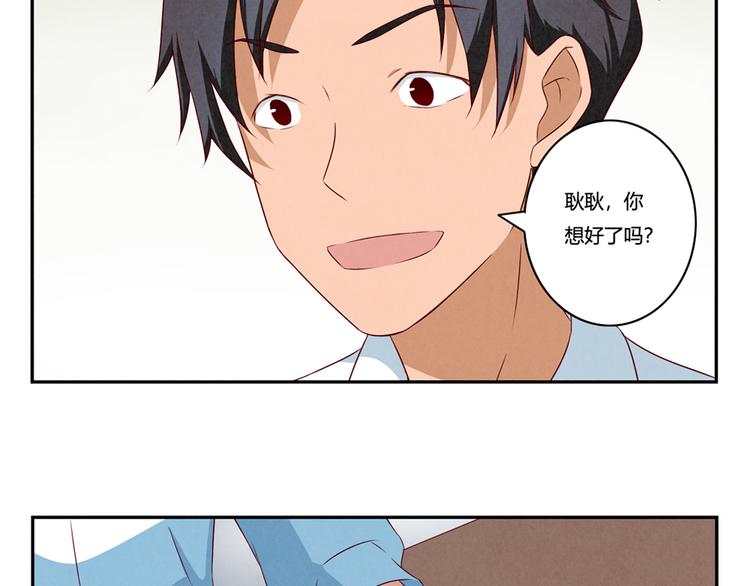 第138话 耿耿，你想好了吗-第115话