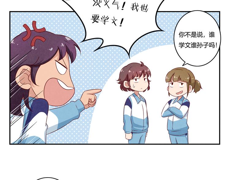 第138话 耿耿，你想好了吗-第115话